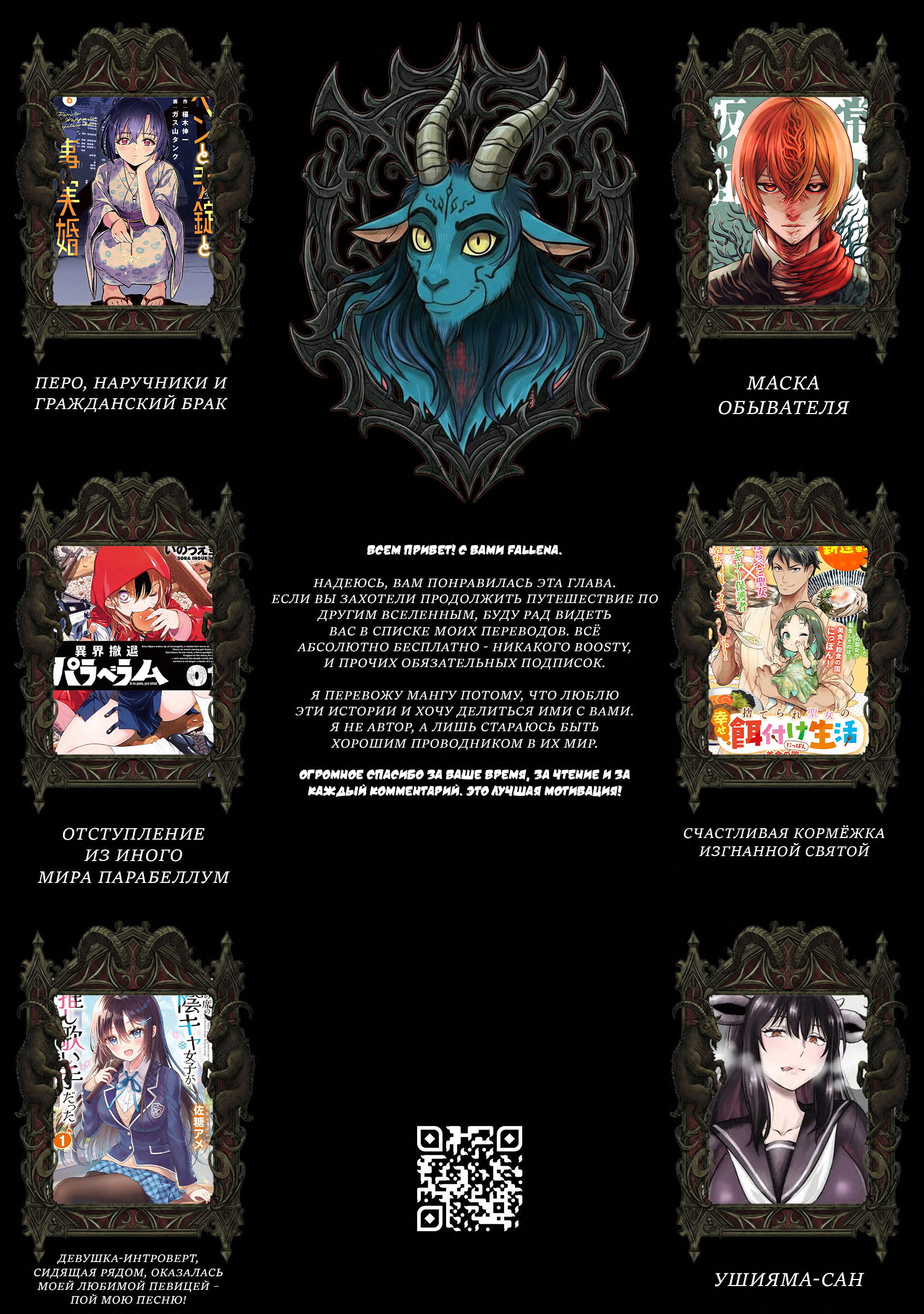 Манга Минами — Сверхэволюция - Глава 12 Страница 45