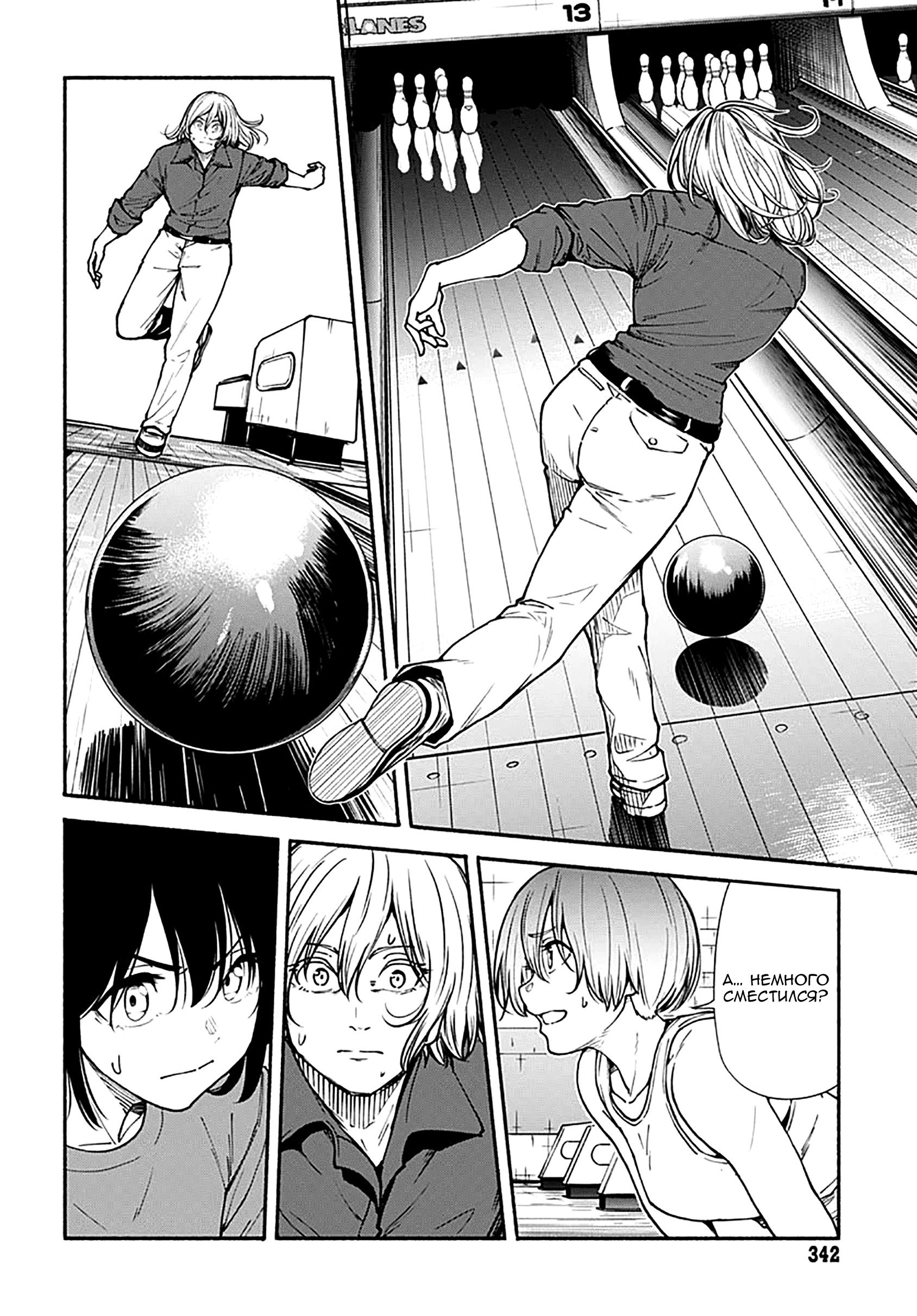 Манга Минами — Сверхэволюция - Глава 13 Страница 24