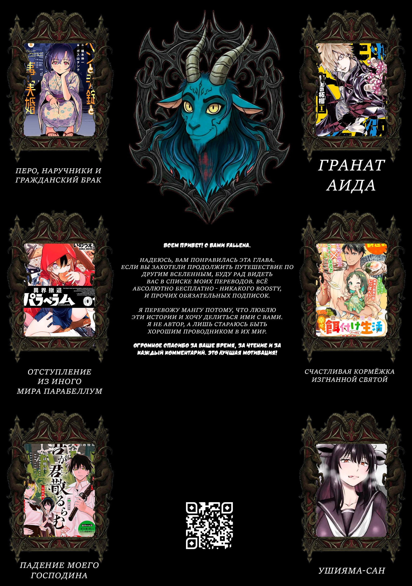 Манга Минами — Сверхэволюция - Глава 13 Страница 43