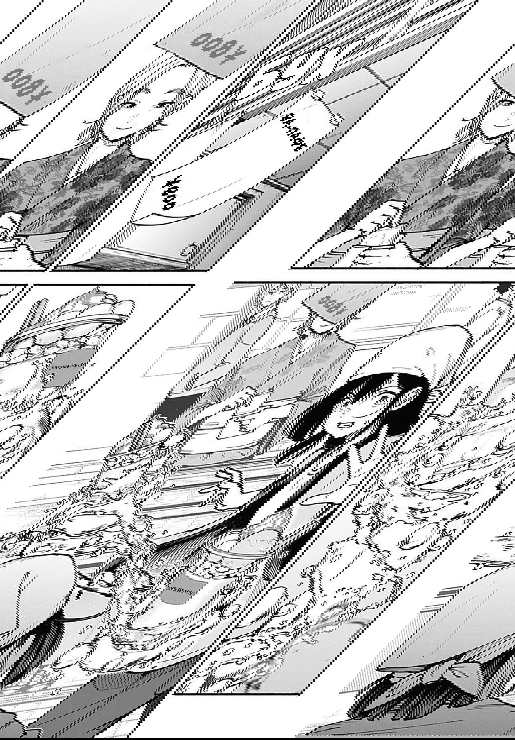 Манга Минами — Сверхэволюция - Глава 7 Страница 33