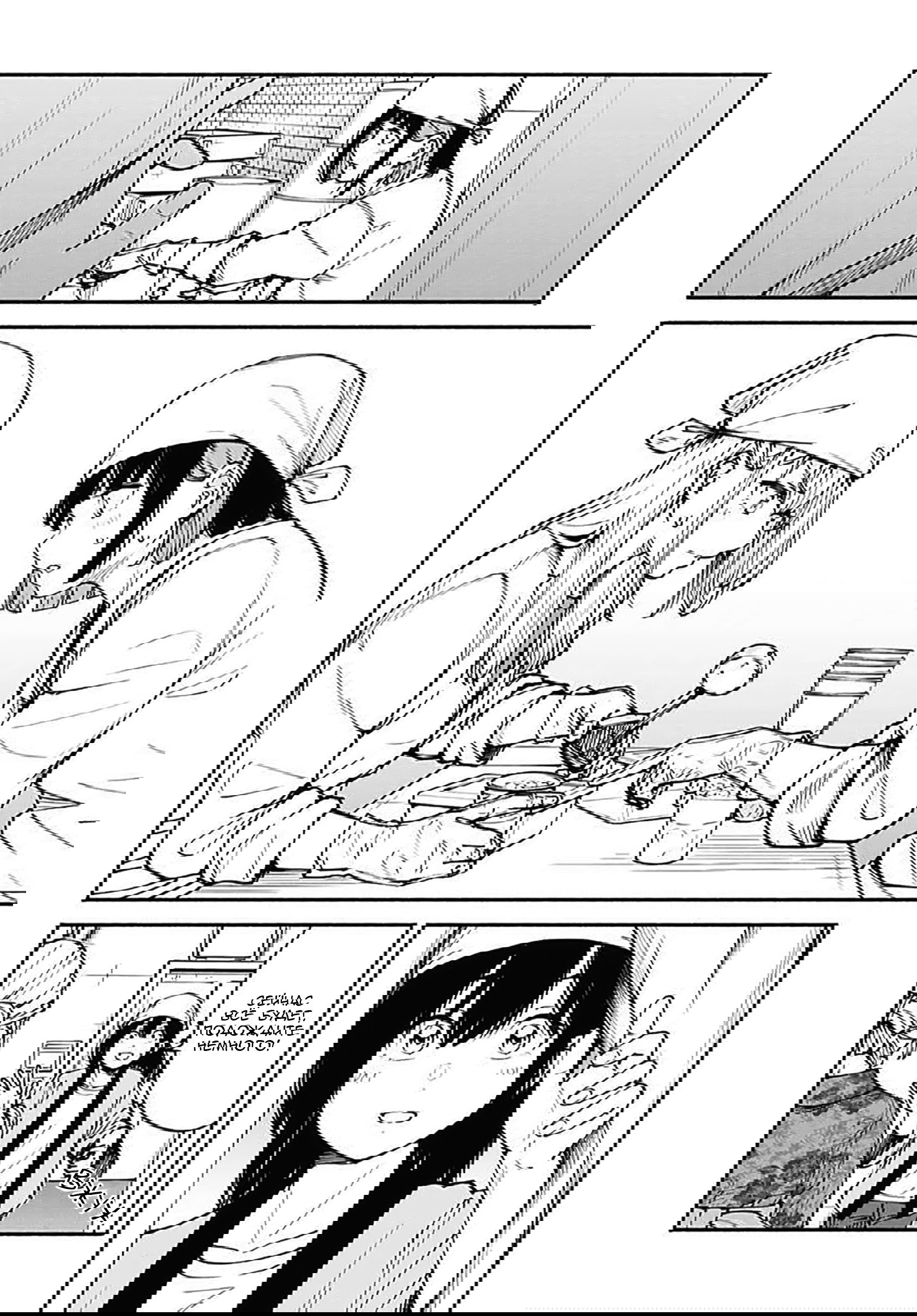 Манга Минами — Сверхэволюция - Глава 7 Страница 30