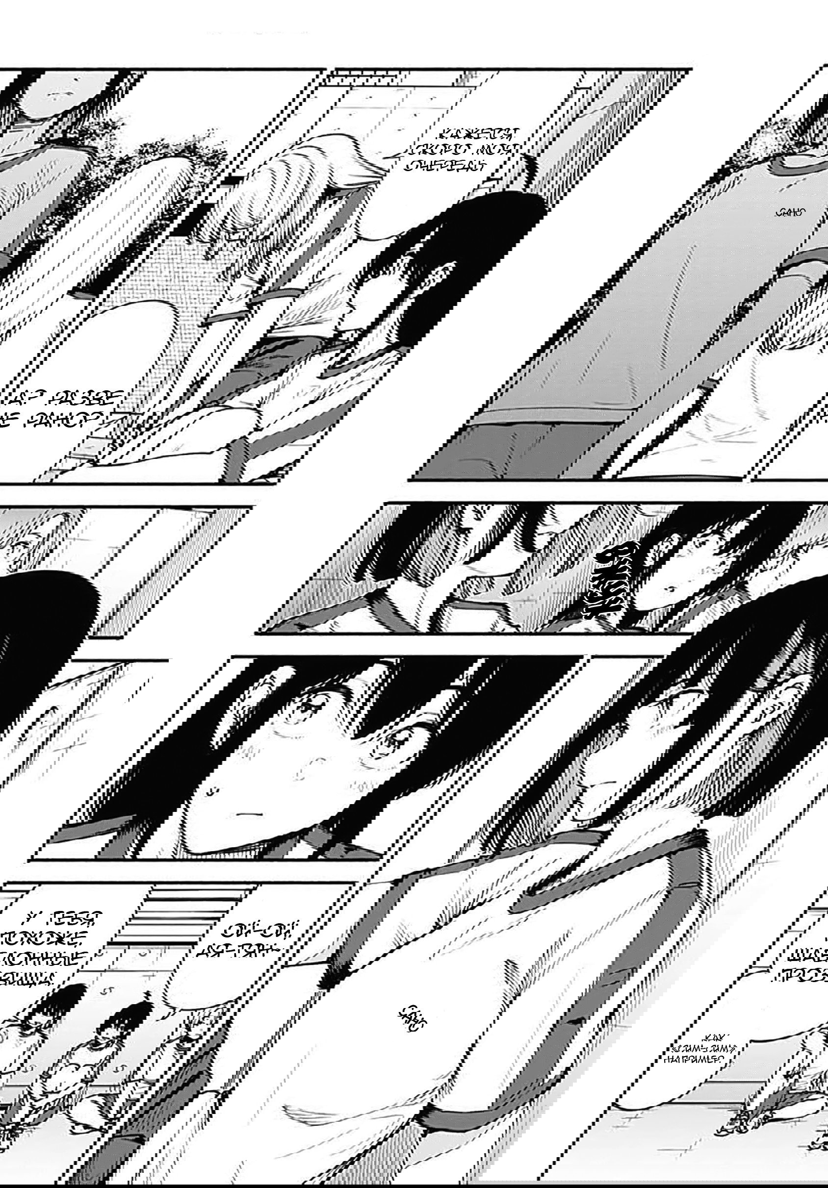 Манга Минами — Сверхэволюция - Глава 7 Страница 4