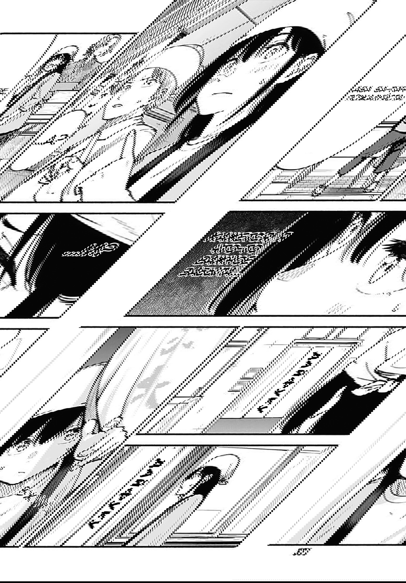 Манга Минами — Сверхэволюция - Глава 7 Страница 29