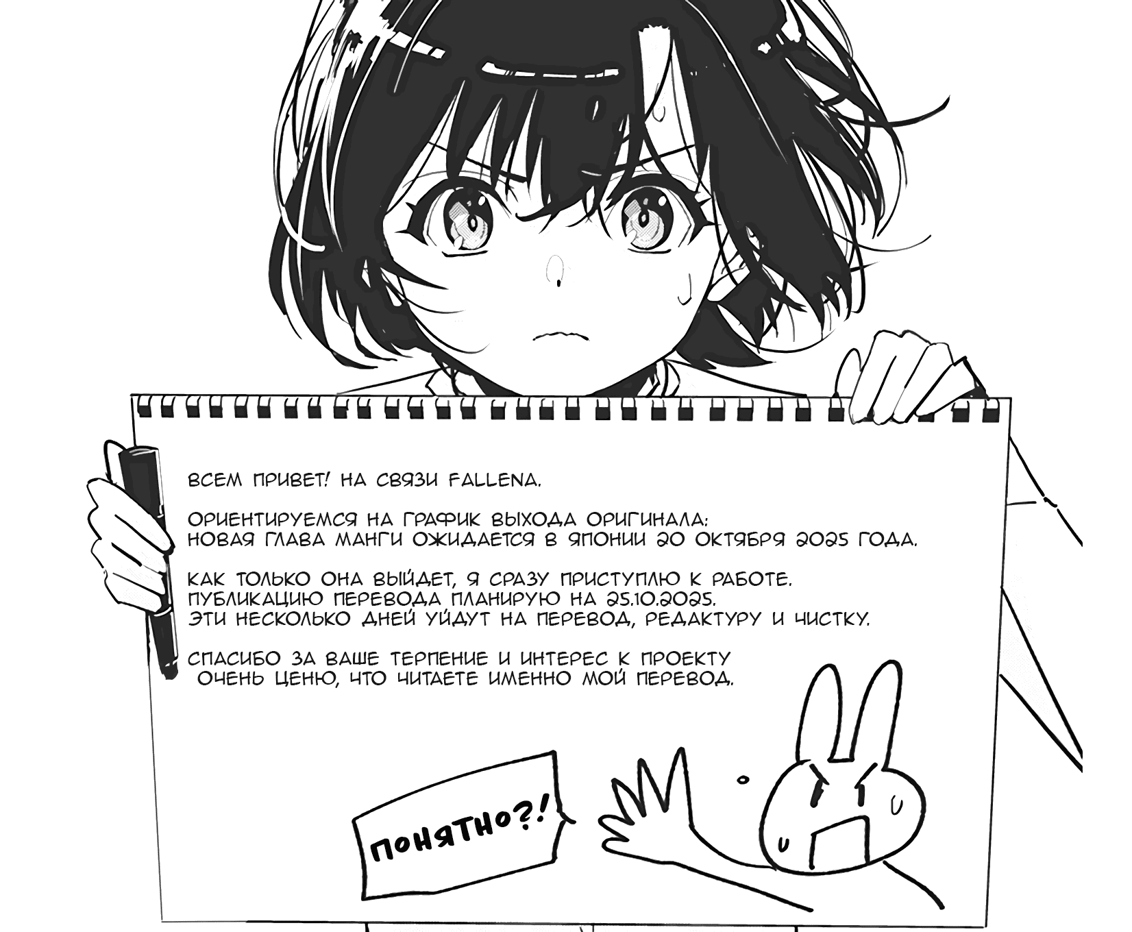 Манга Минами — Сверхэволюция - Глава 7 Страница 49