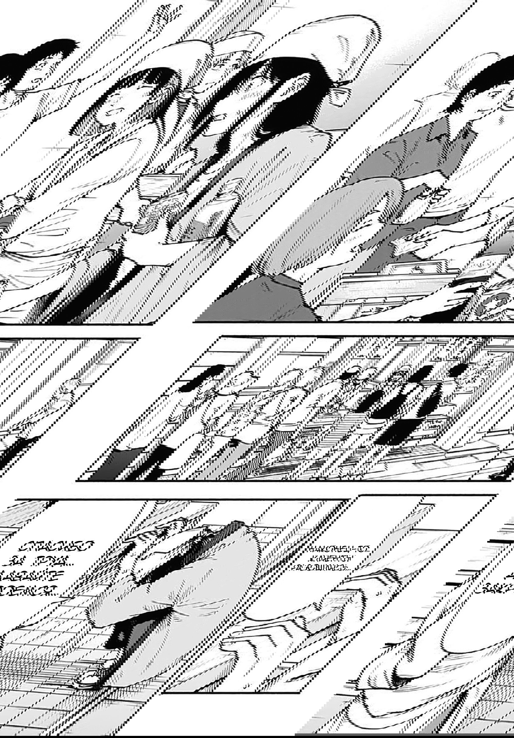 Манга Минами — Сверхэволюция - Глава 7 Страница 17