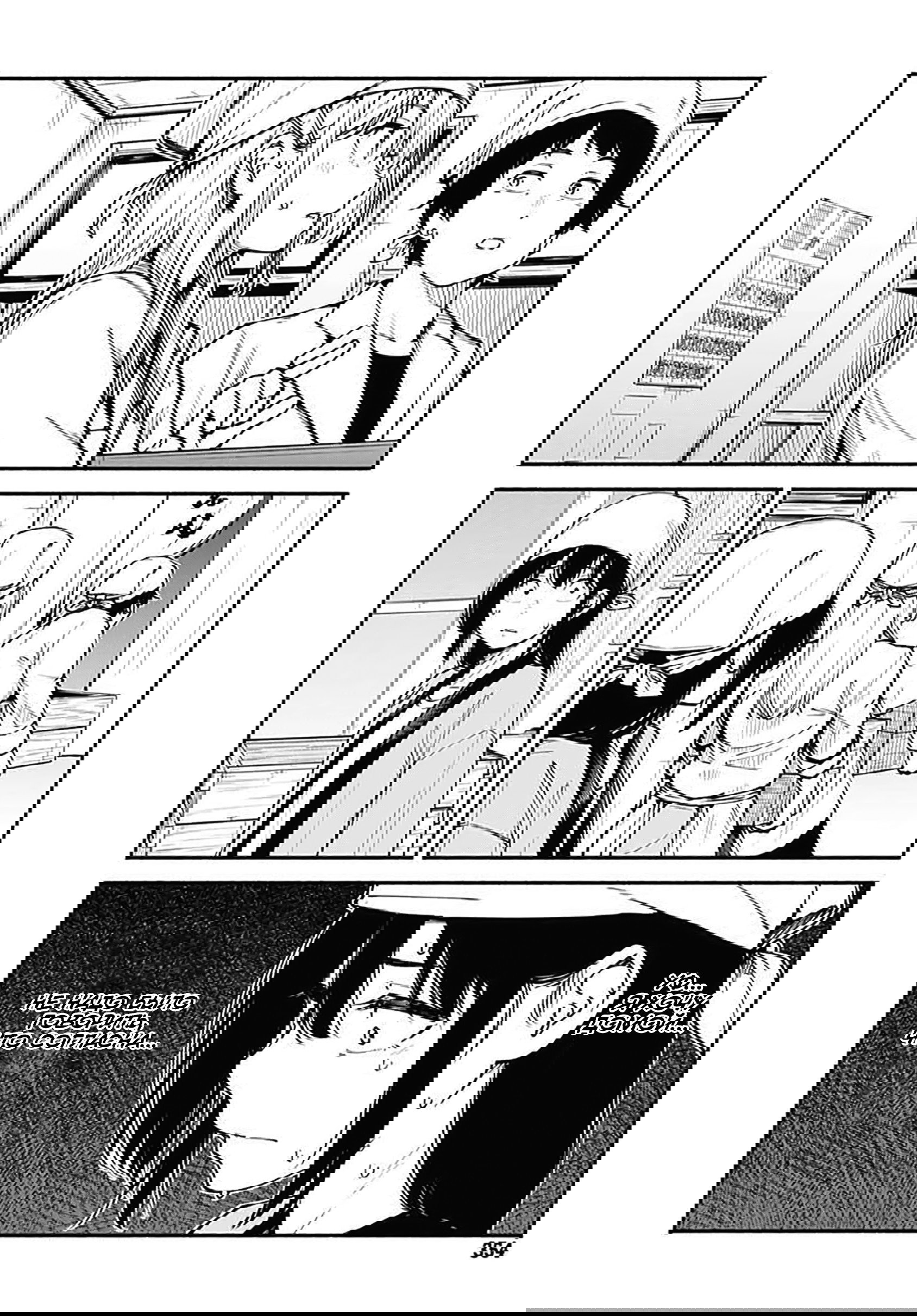 Манга Минами — Сверхэволюция - Глава 7 Страница 12