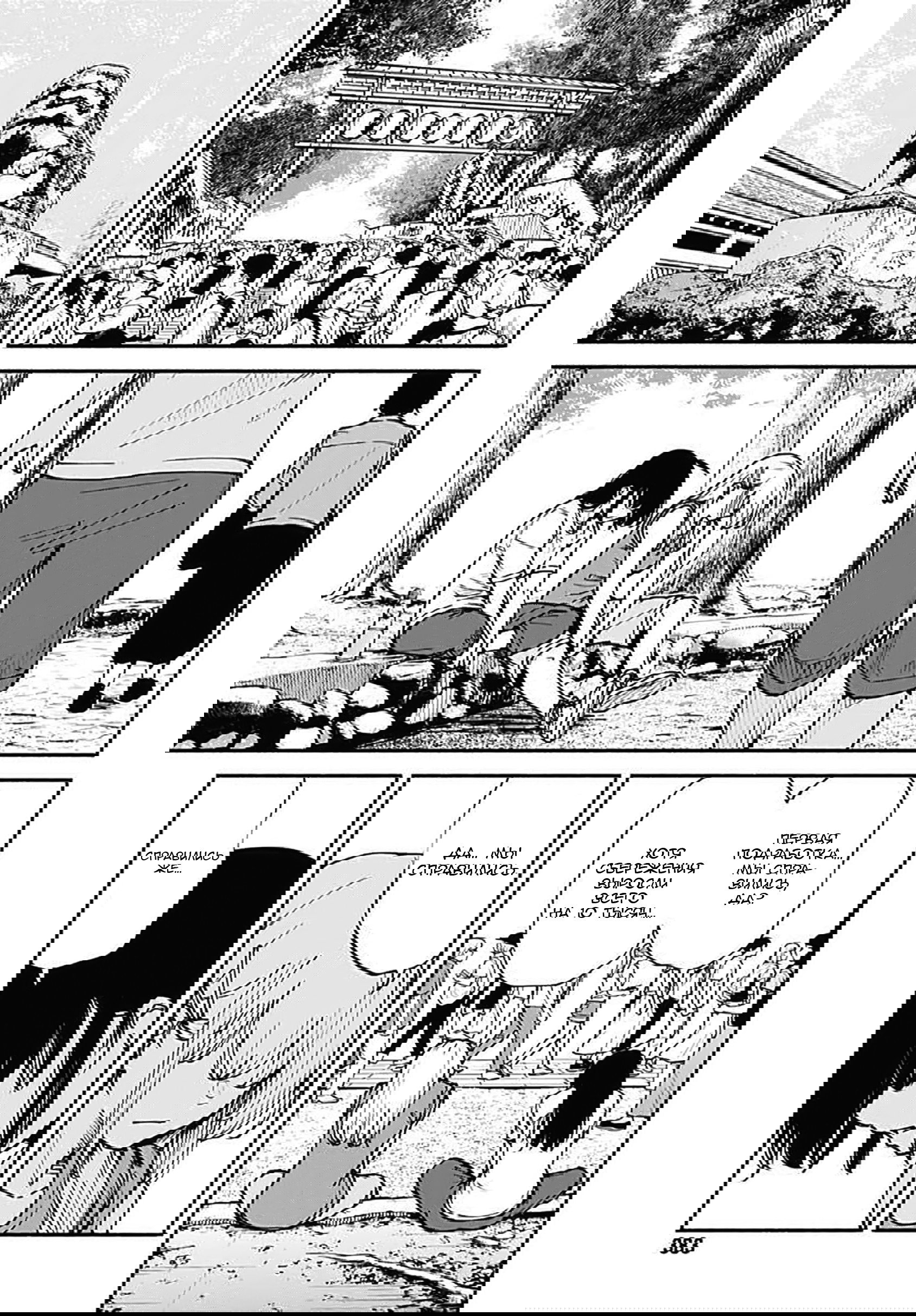 Манга Минами — Сверхэволюция - Глава 7 Страница 41