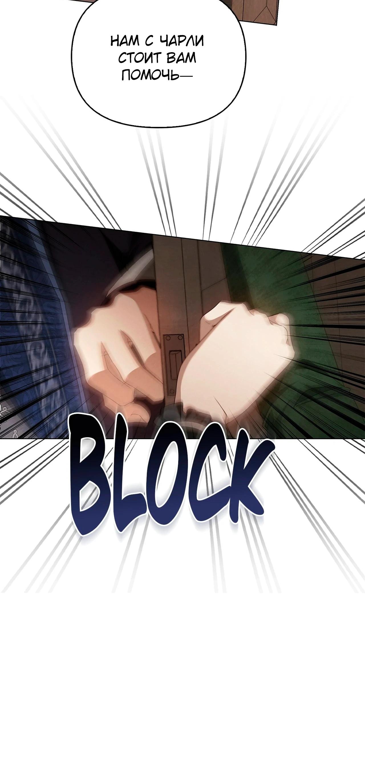 Манга Ведьме, забывшей свою птицу - Глава 15 Страница 34