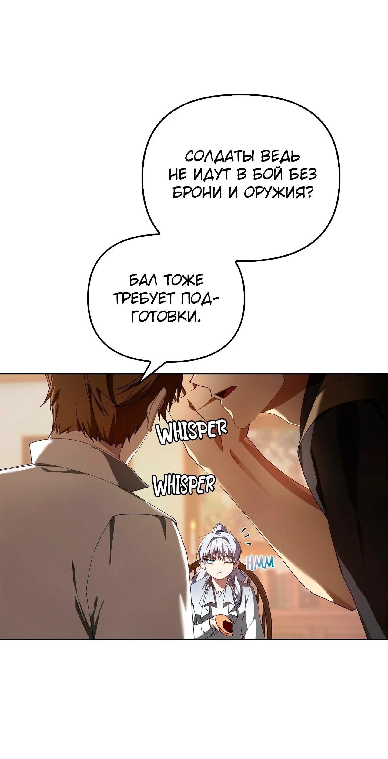 Манга Ведьме, забывшей свою птицу - Глава 15 Страница 6