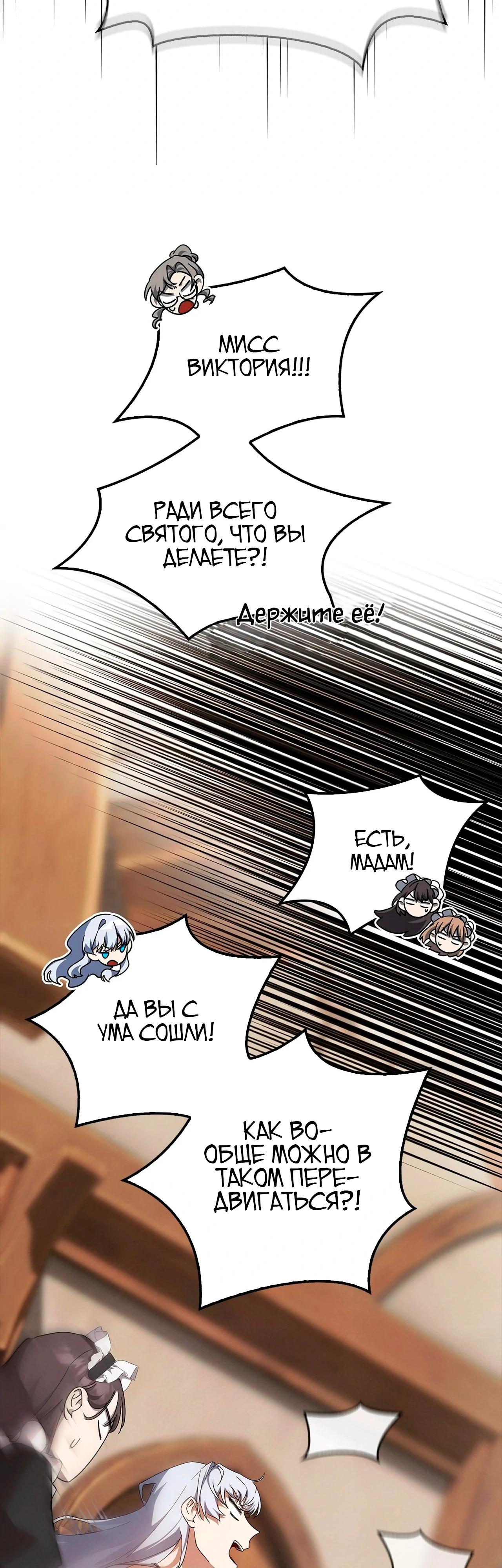 Манга Ведьме, забывшей свою птицу - Глава 15 Страница 21