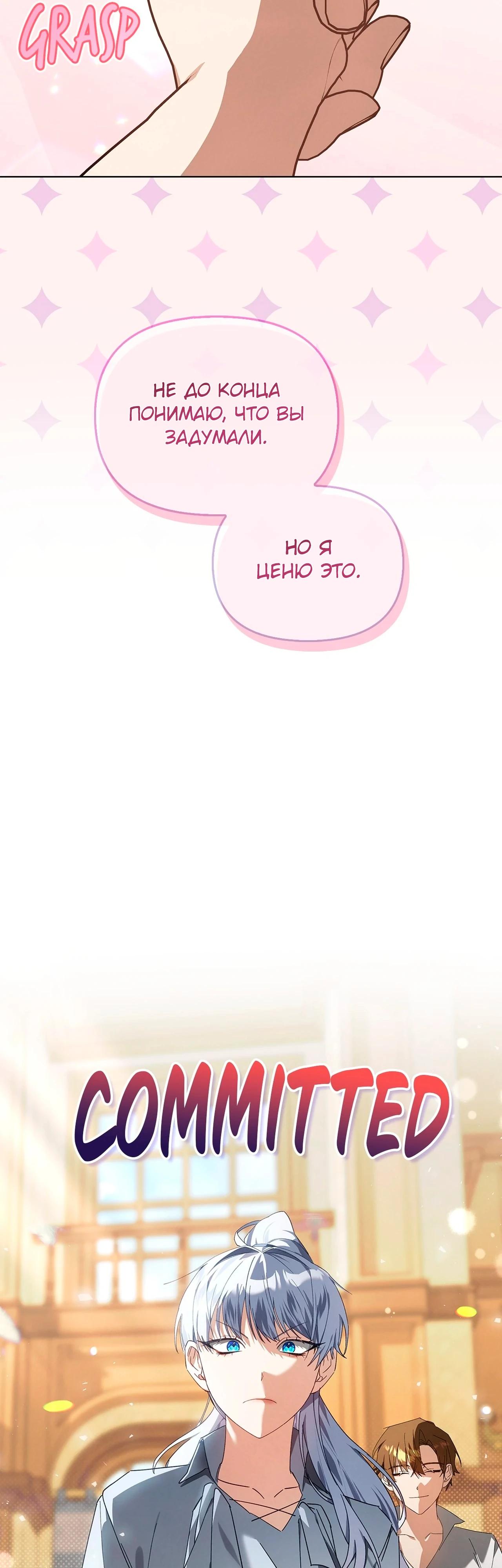 Манга Ведьме, забывшей свою птицу - Глава 15 Страница 16