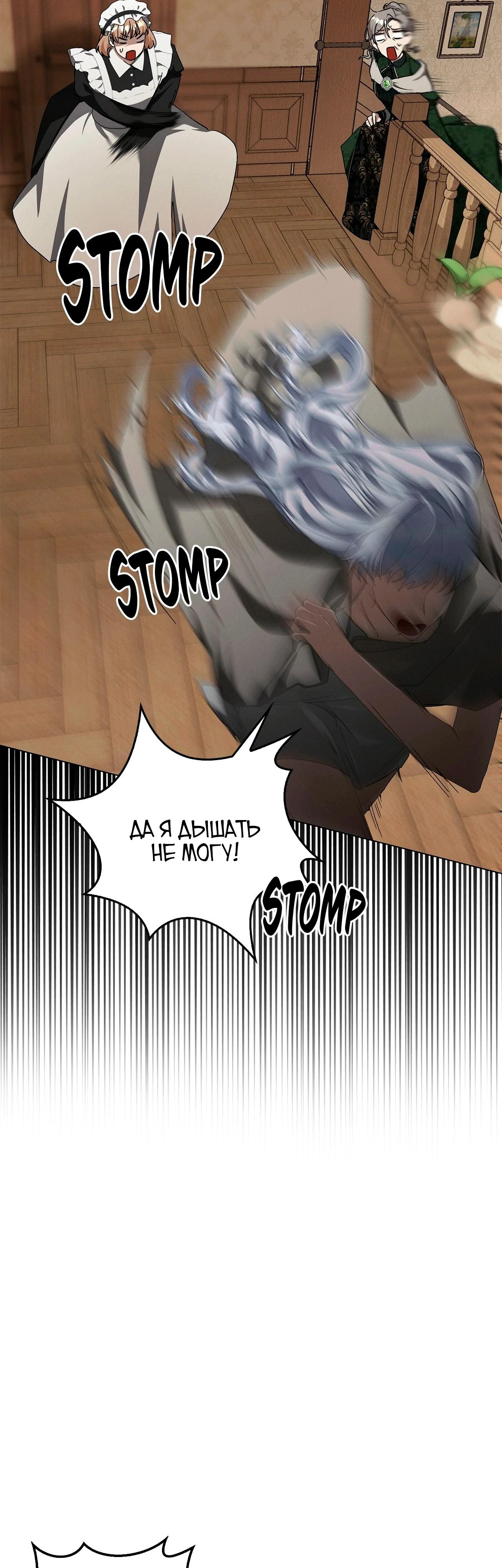 Манга Ведьме, забывшей свою птицу - Глава 15 Страница 31