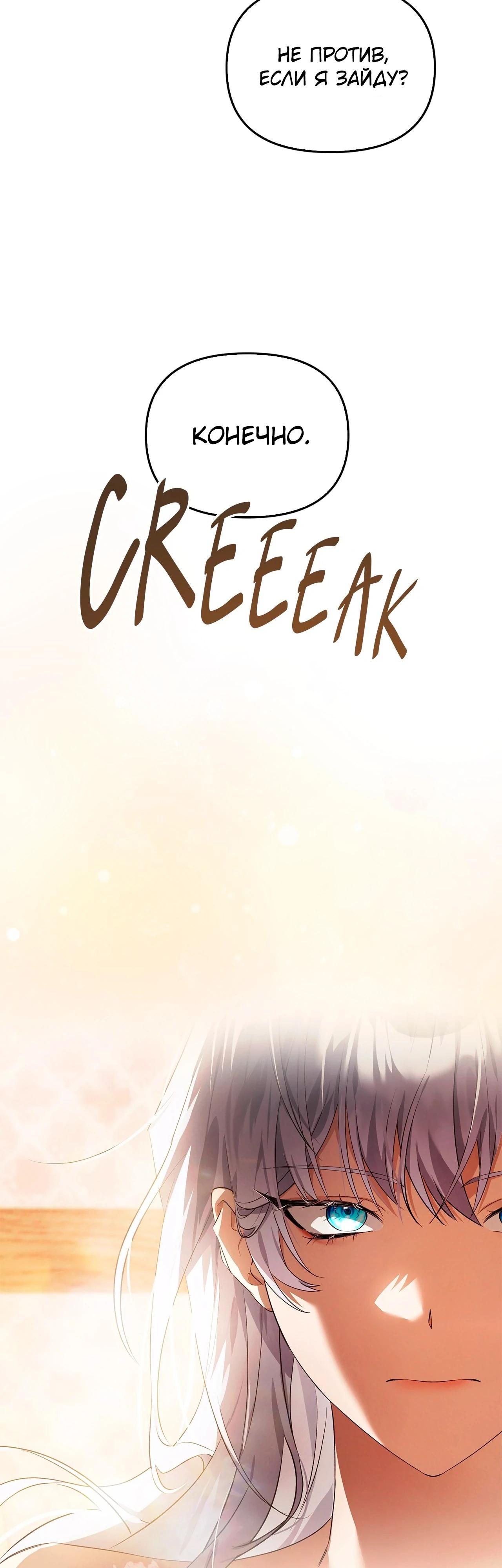 Манга Ведьме, забывшей свою птицу - Глава 15 Страница 39