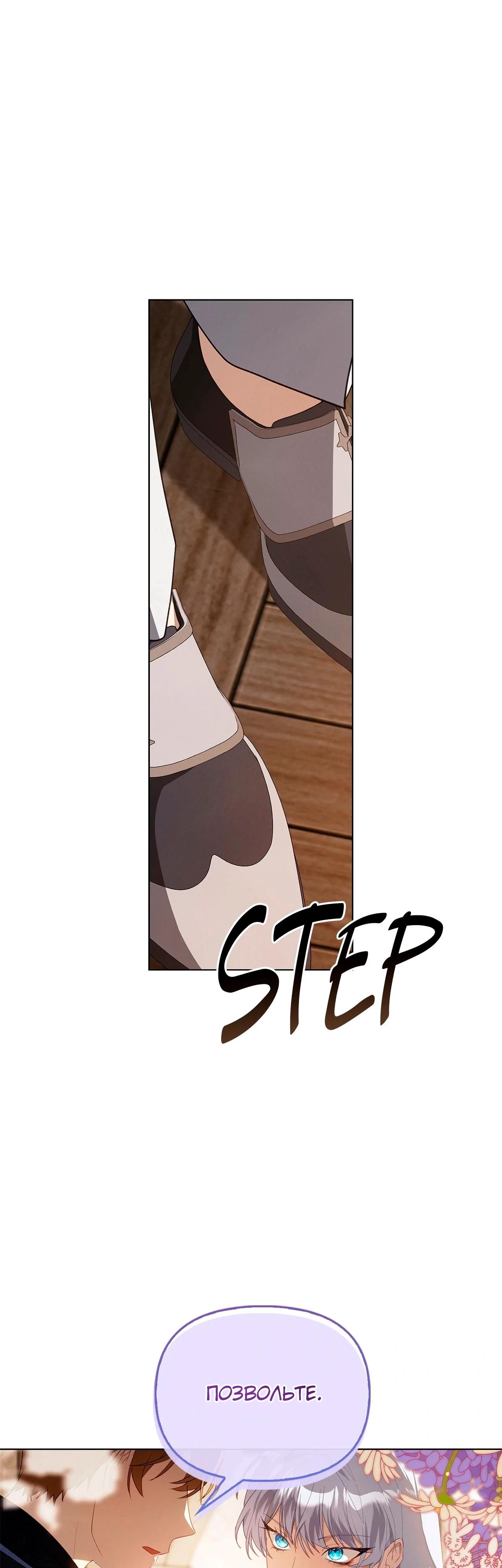 Манга Ведьме, забывшей свою птицу - Глава 15 Страница 42