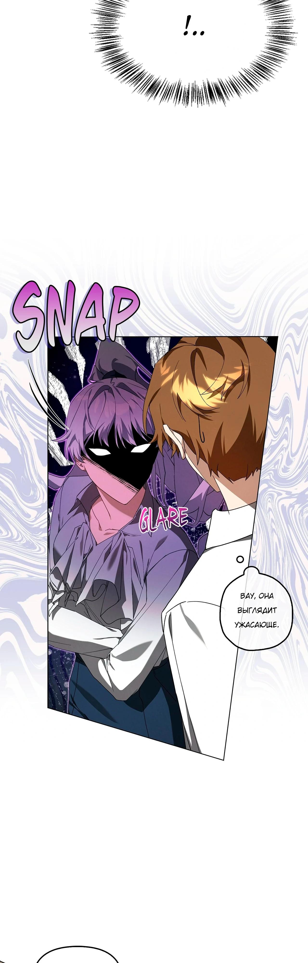 Манга Ведьме, забывшей свою птицу - Глава 15 Страница 14