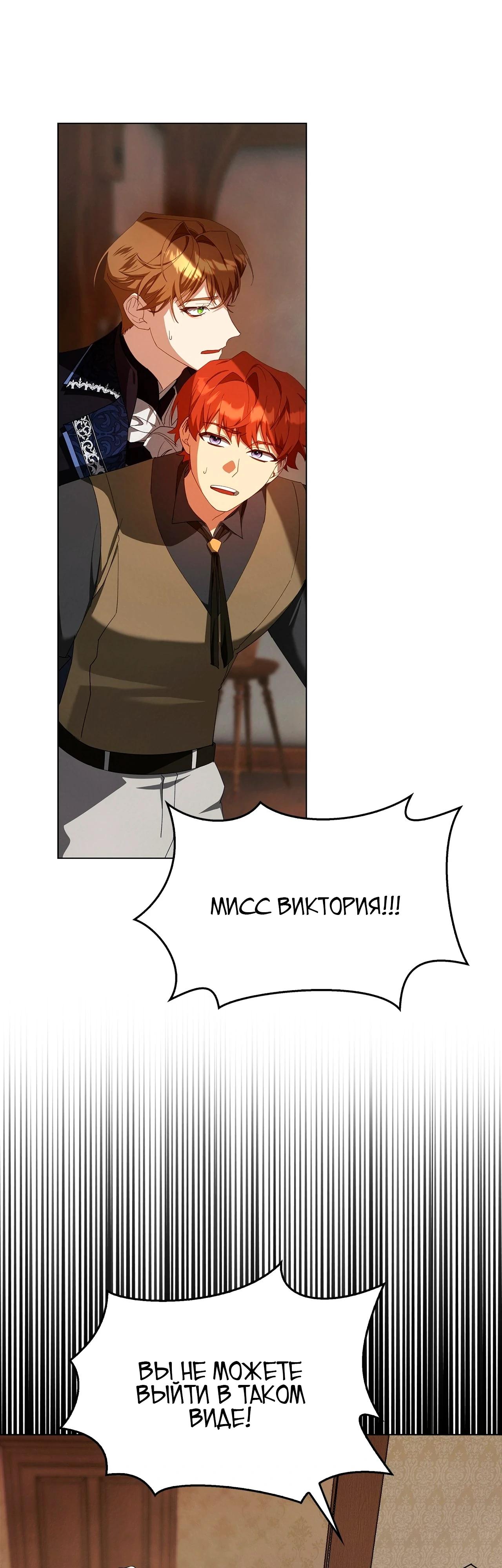 Манга Ведьме, забывшей свою птицу - Глава 15 Страница 30