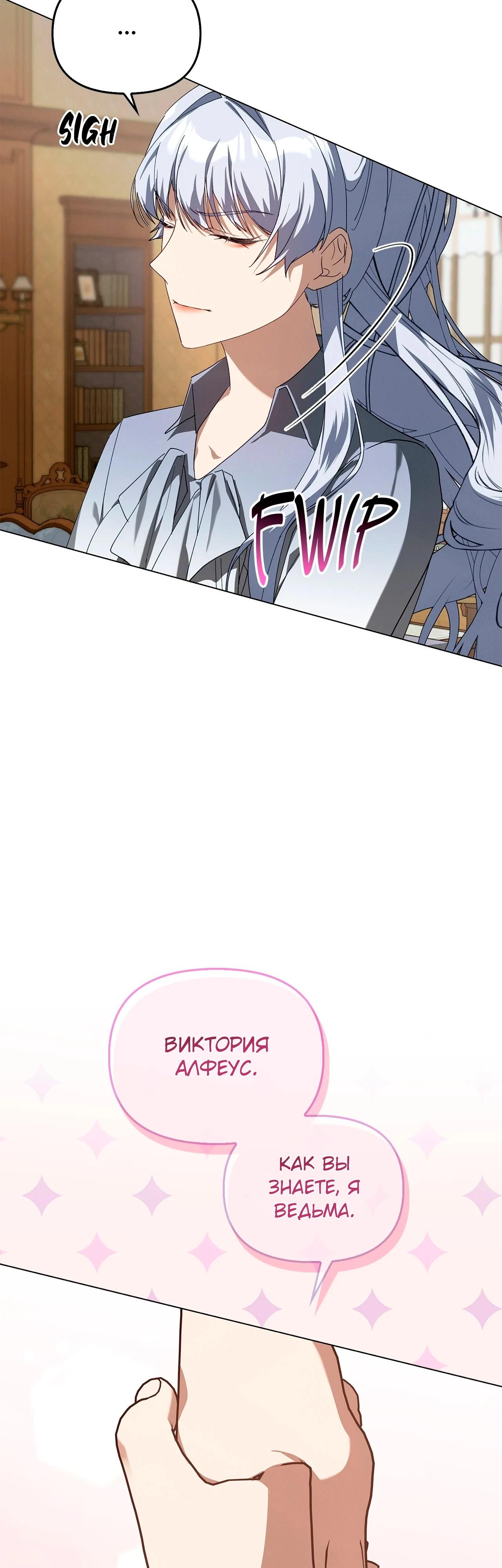 Манга Ведьме, забывшей свою птицу - Глава 15 Страница 15
