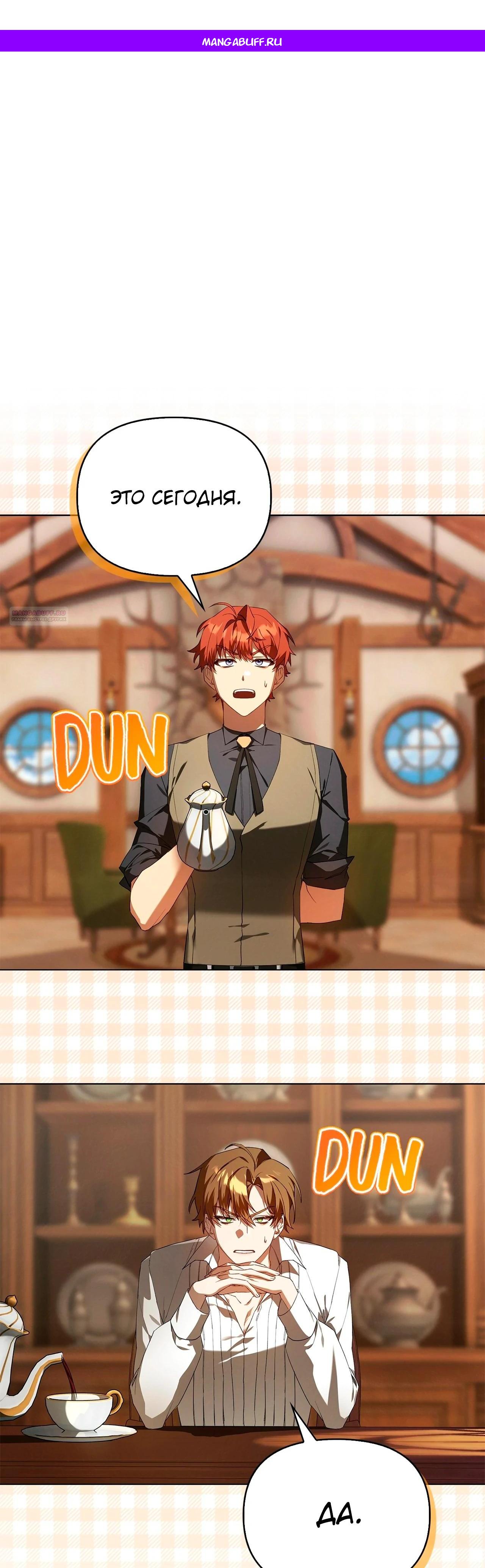 Манга Ведьме, забывшей свою птицу - Глава 15 Страница 1