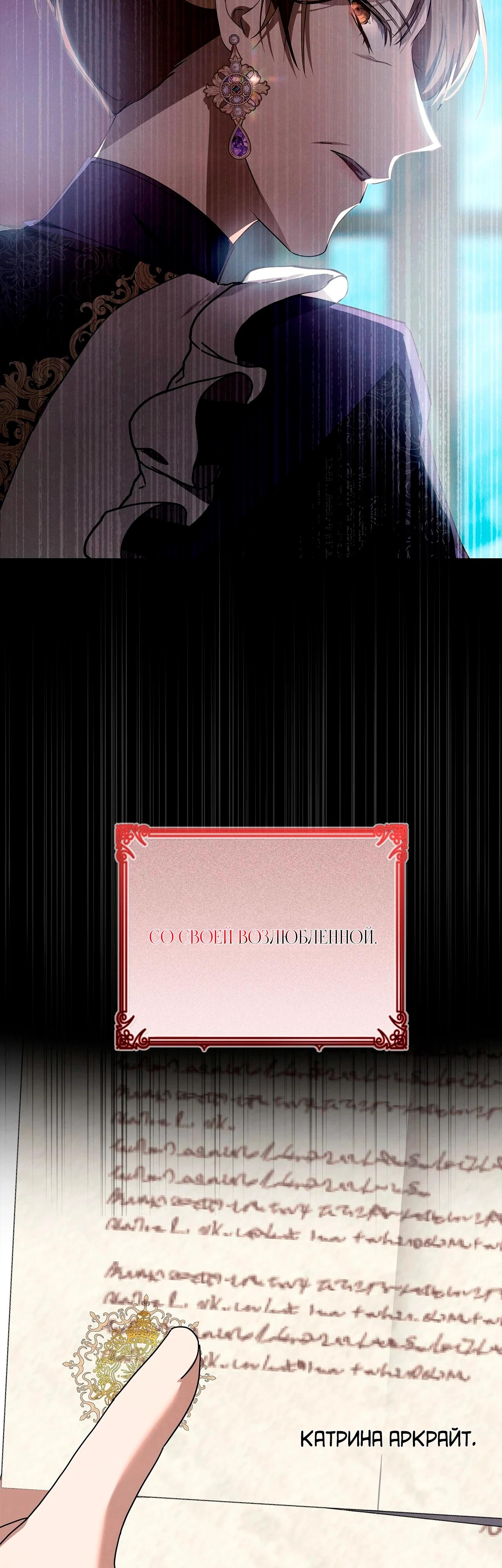 Манга Ведьме, забывшей свою птицу - Глава 14 Страница 56