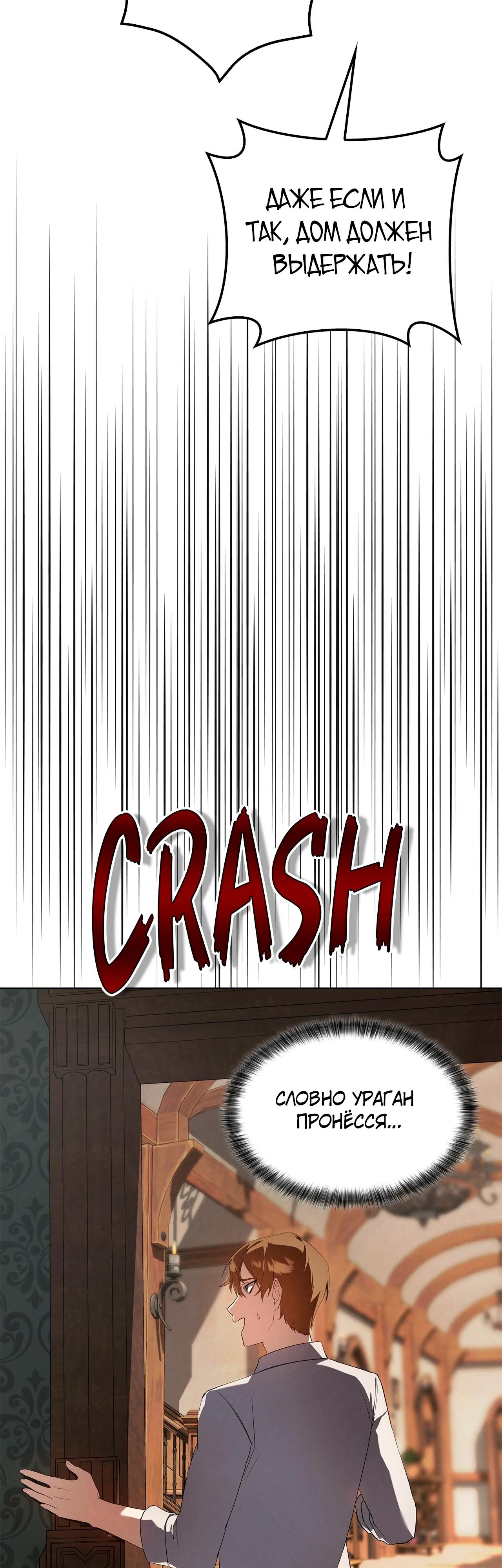 Манга Ведьме, забывшей свою птицу - Глава 14 Страница 39