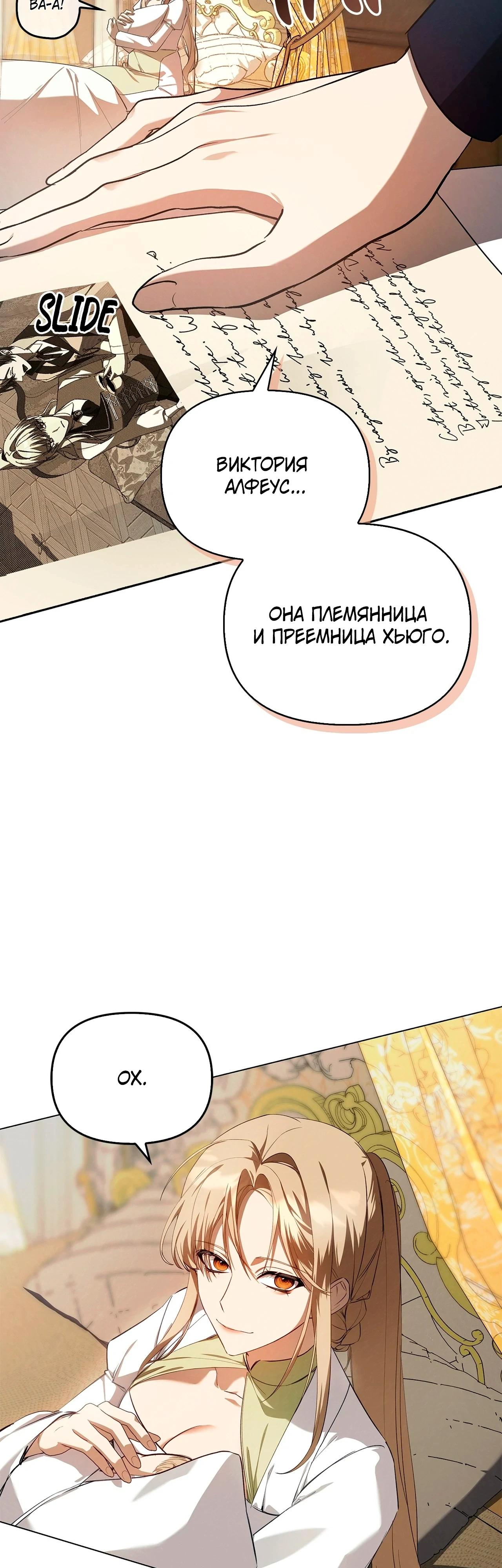 Манга Ведьме, забывшей свою птицу - Глава 14 Страница 29