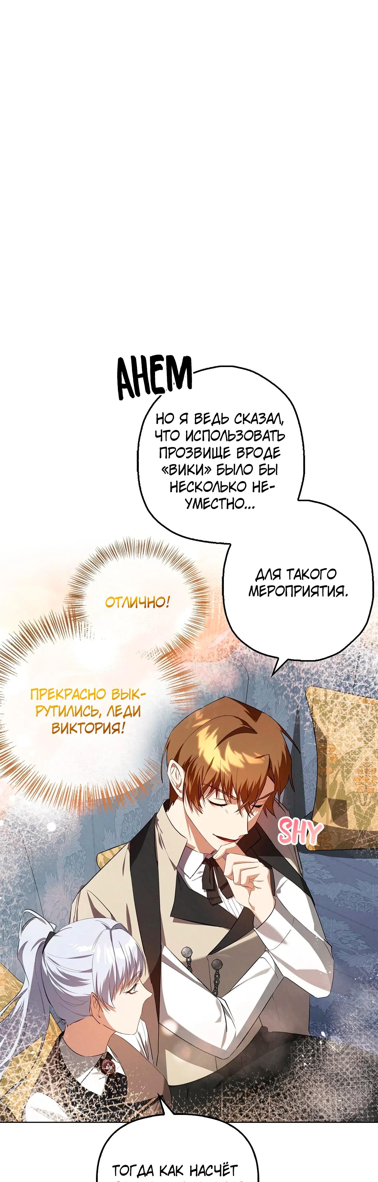 Манга Ведьме, забывшей свою птицу - Глава 14 Страница 15