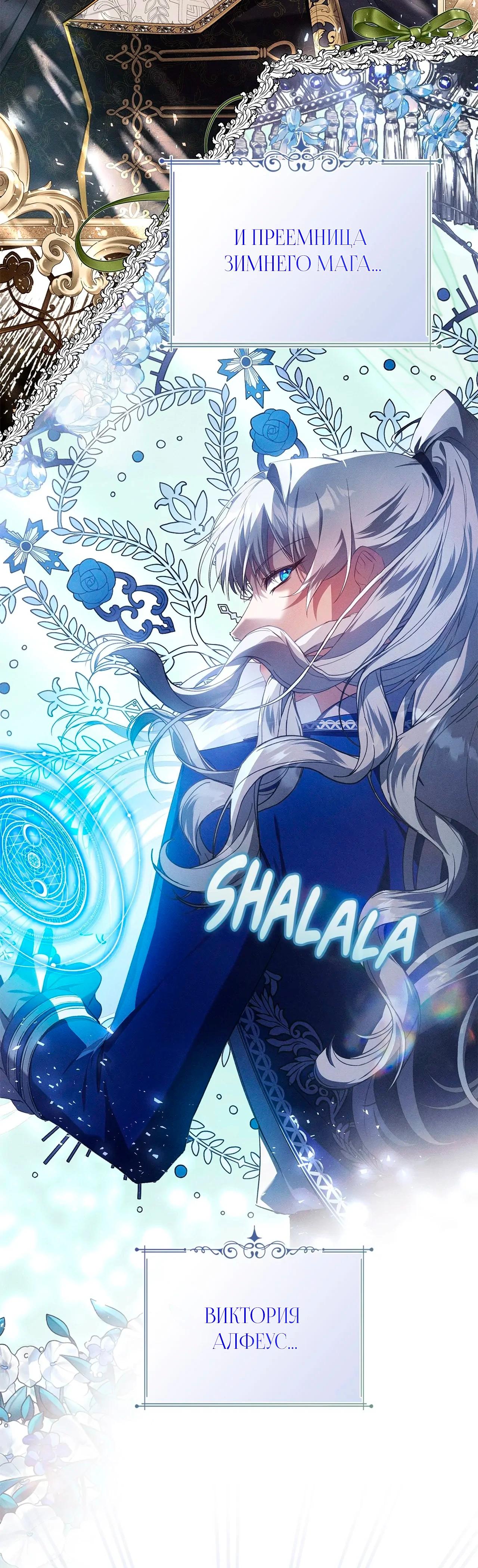 Манга Ведьме, забывшей свою птицу - Глава 14 Страница 47