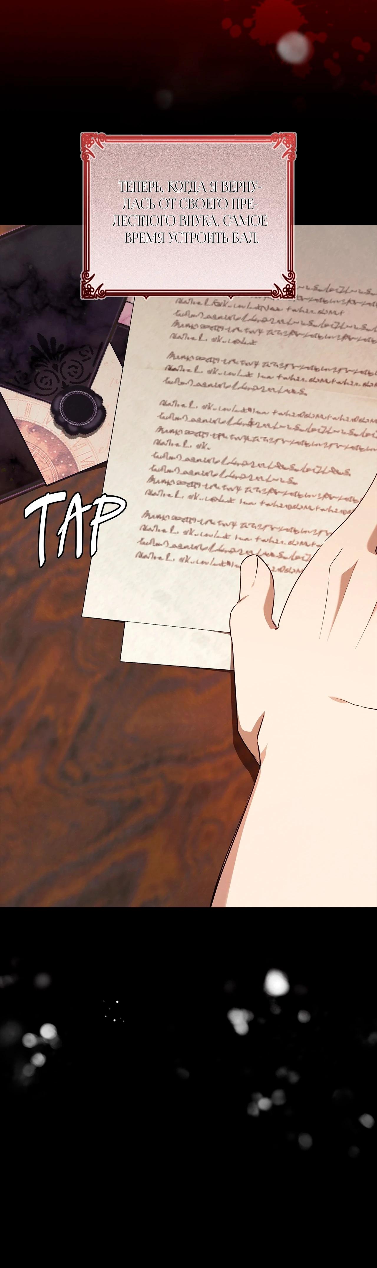 Манга Ведьме, забывшей свою птицу - Глава 14 Страница 54