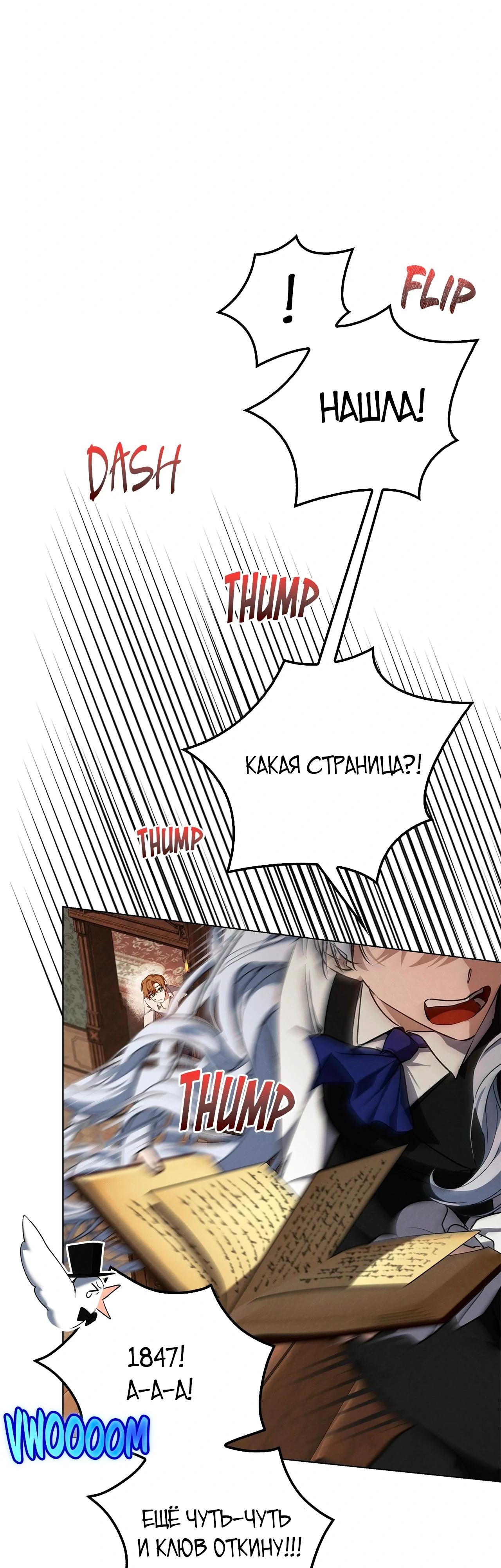 Манга Ведьме, забывшей свою птицу - Глава 14 Страница 38