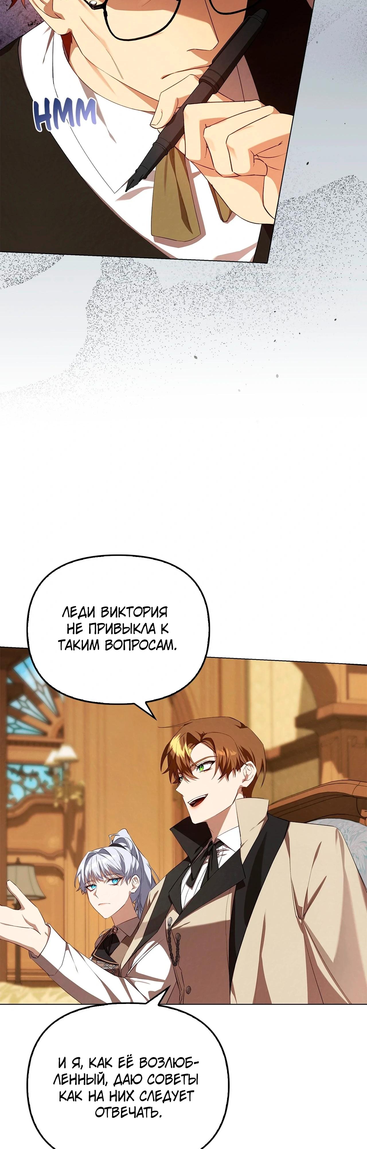 Манга Ведьме, забывшей свою птицу - Глава 14 Страница 9