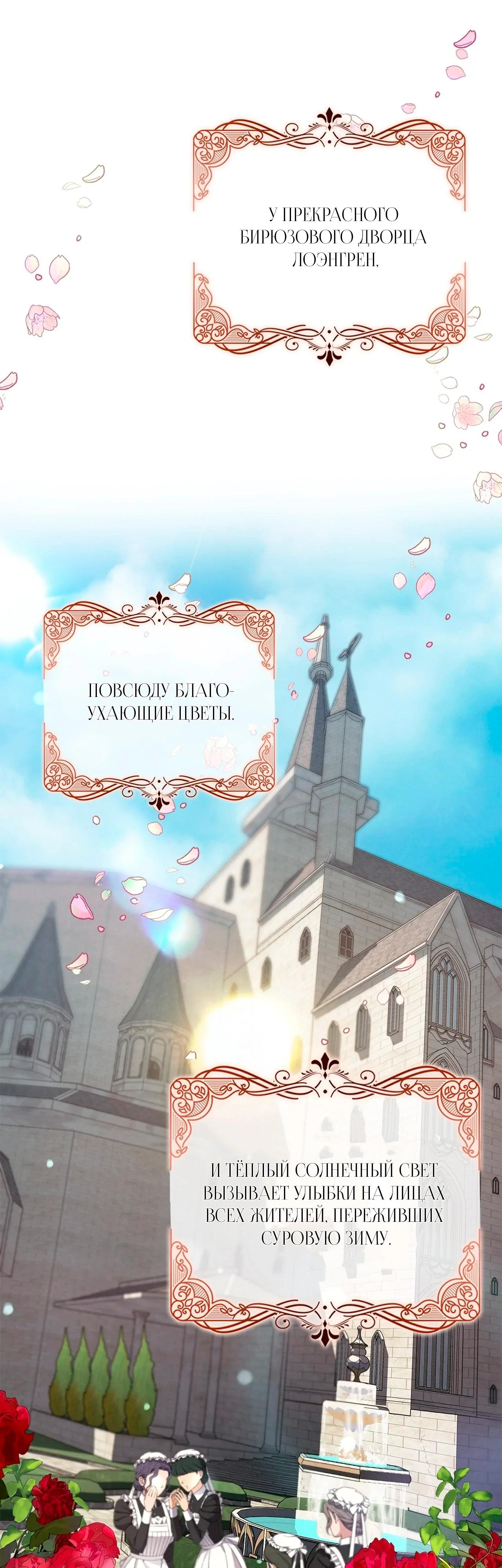 Манга Ведьме, забывшей свою птицу - Глава 14 Страница 43