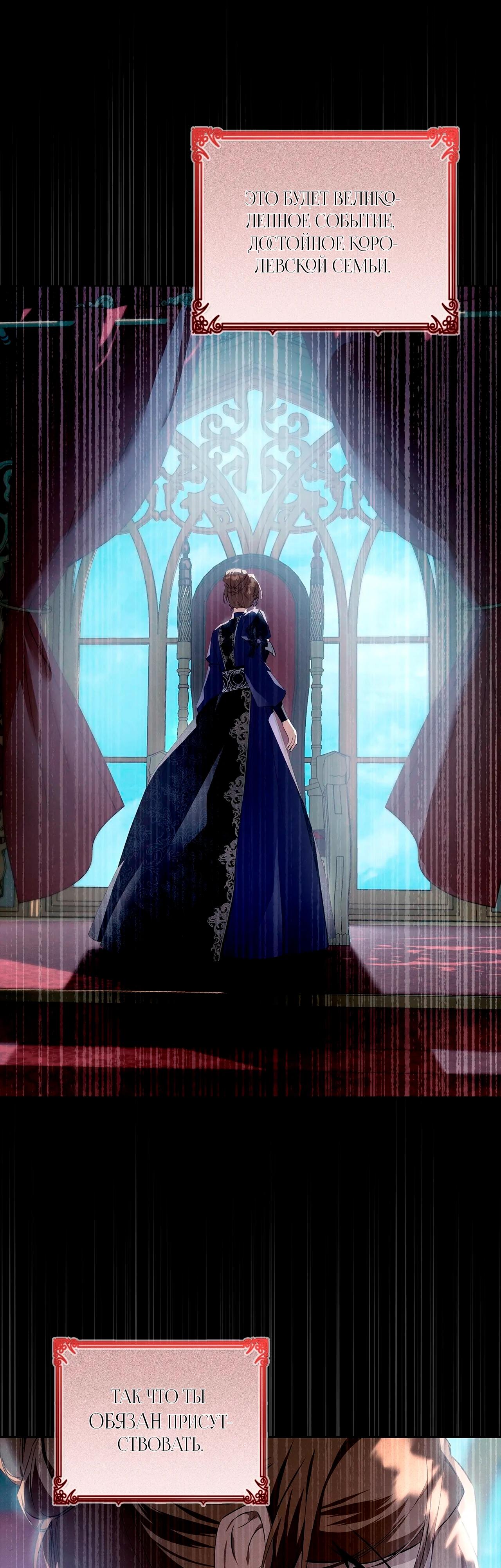 Манга Ведьме, забывшей свою птицу - Глава 14 Страница 55