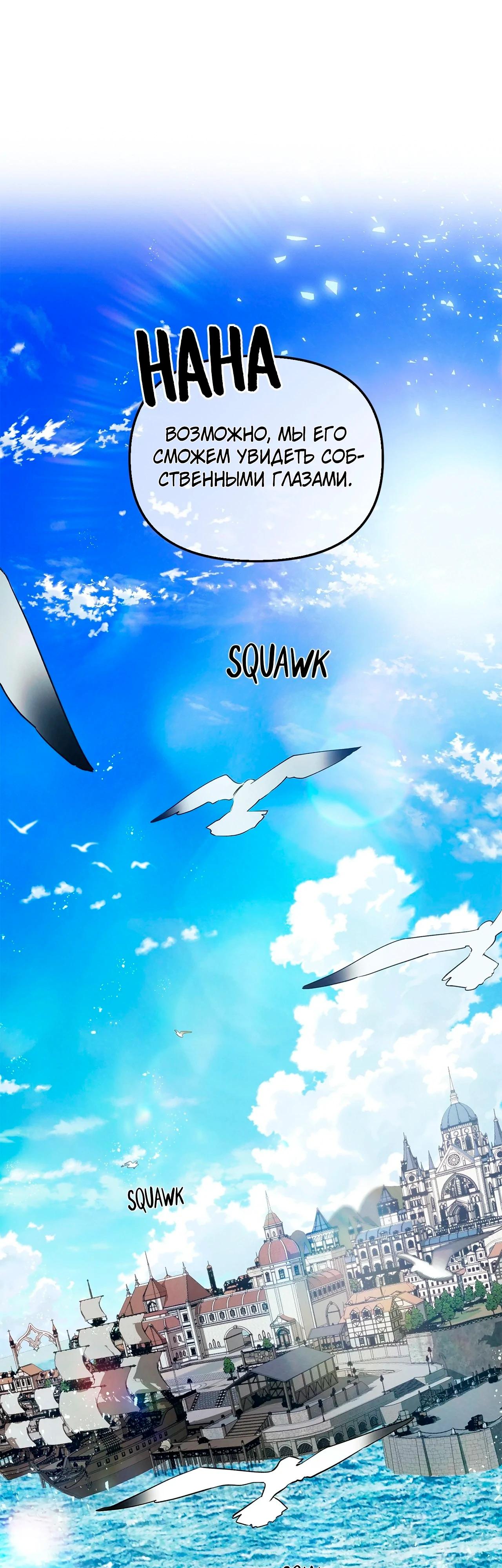 Манга Ведьме, забывшей свою птицу - Глава 14 Страница 27