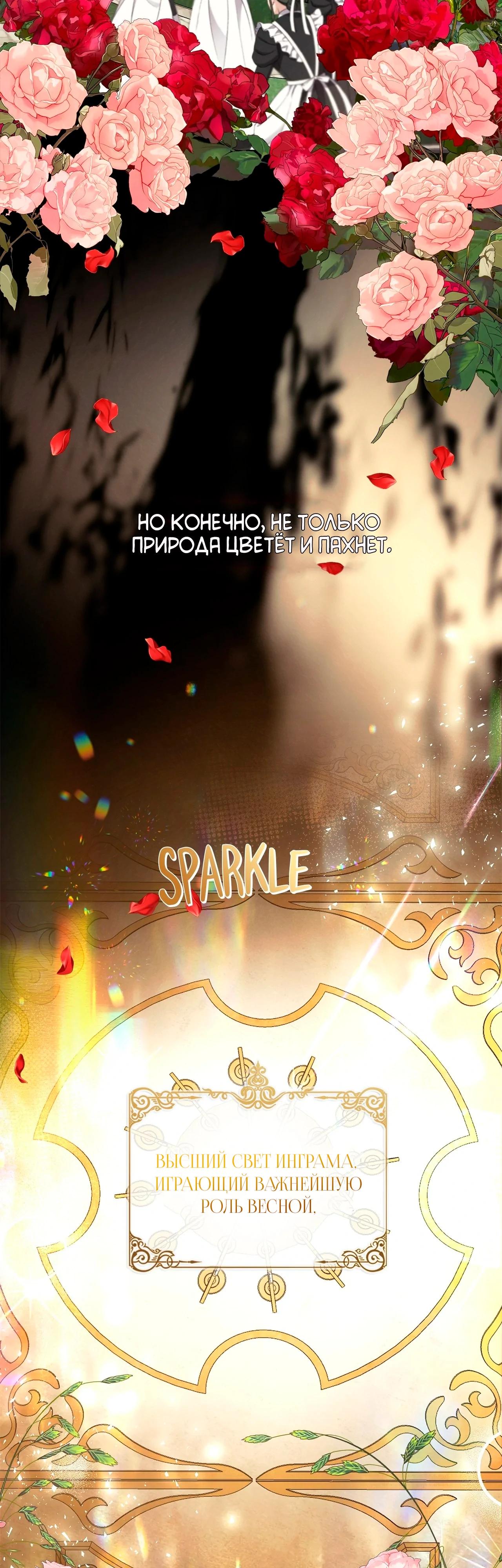 Манга Ведьме, забывшей свою птицу - Глава 14 Страница 44