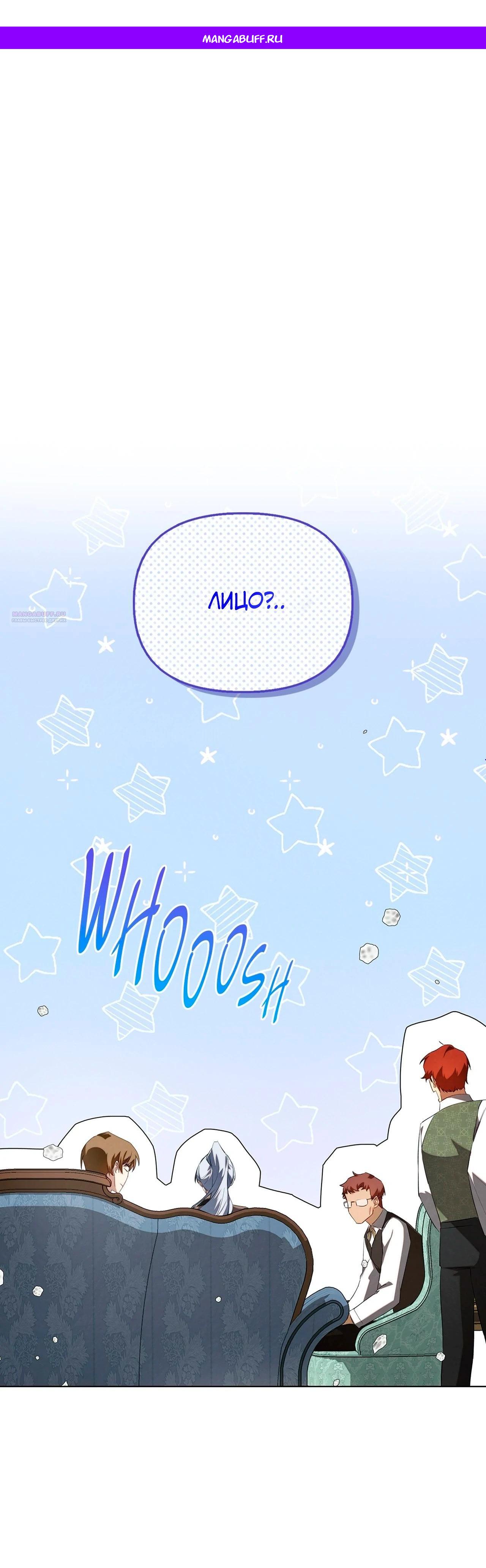 Манга Ведьме, забывшей свою птицу - Глава 14 Страница 1