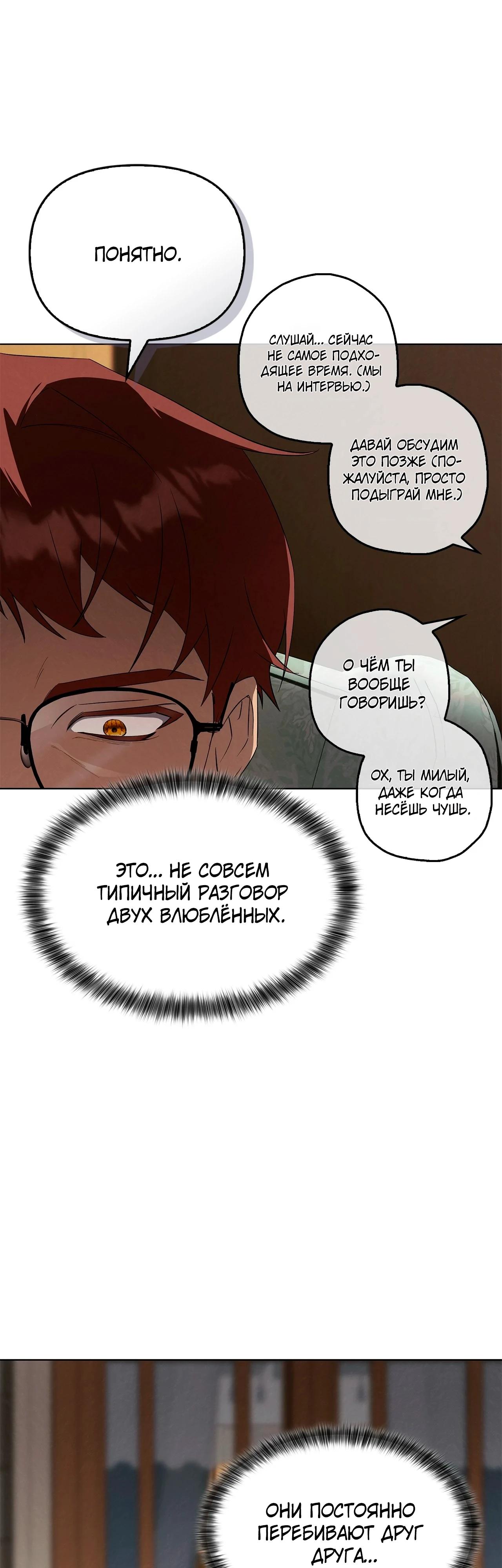 Манга Ведьме, забывшей свою птицу - Глава 14 Страница 17