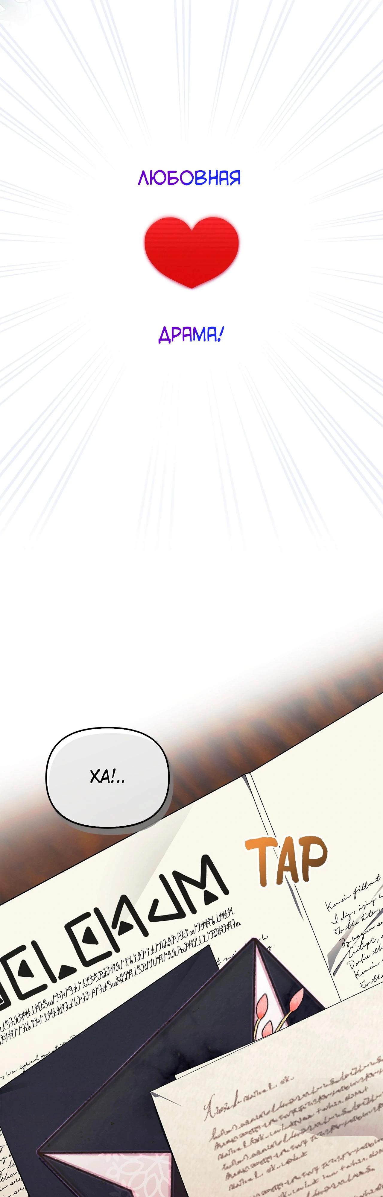 Манга Ведьме, забывшей свою птицу - Глава 14 Страница 48