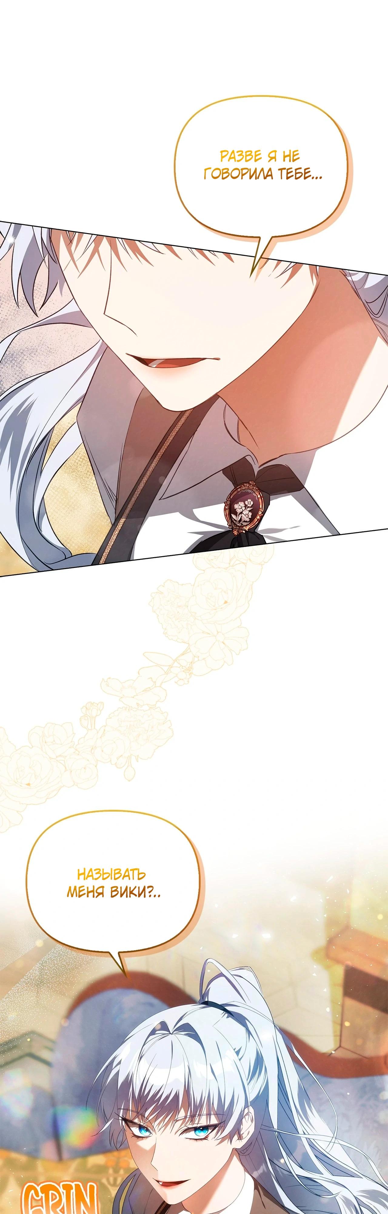 Манга Ведьме, забывшей свою птицу - Глава 14 Страница 13