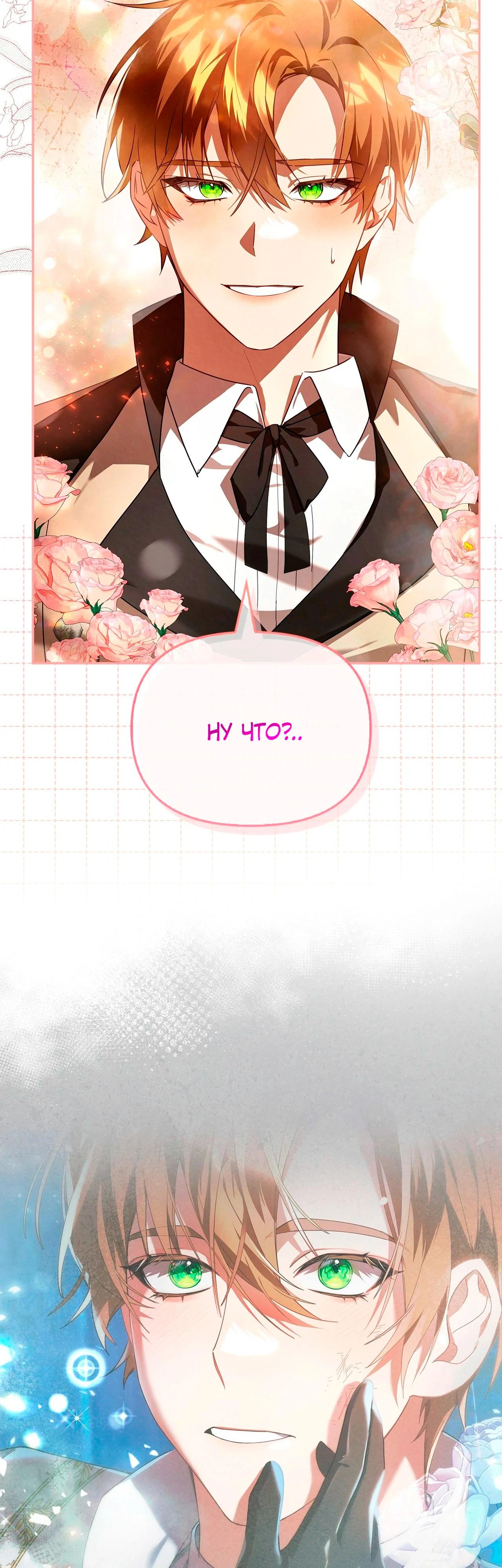 Манга Ведьме, забывшей свою птицу - Глава 13 Страница 57