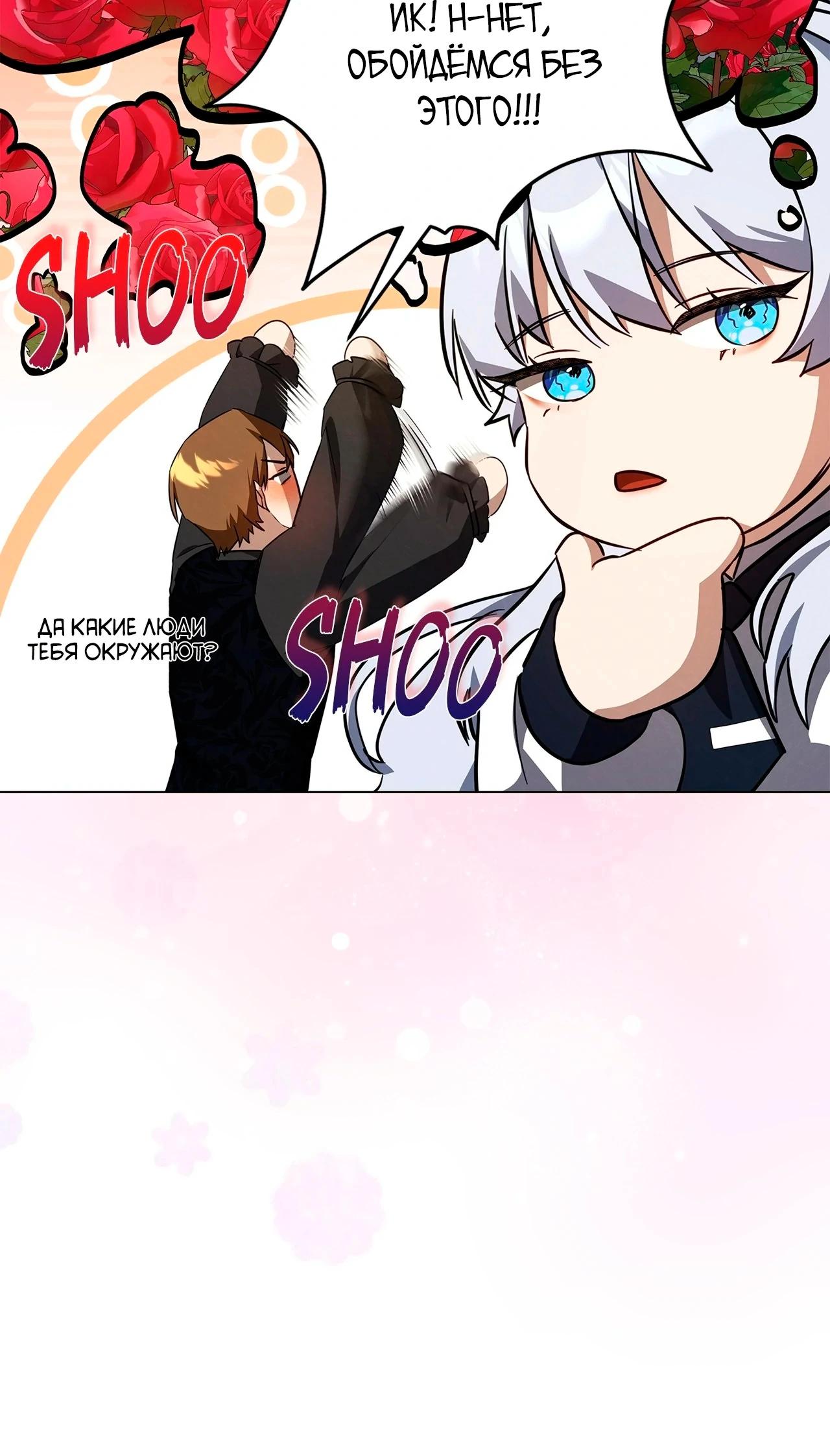 Манга Ведьме, забывшей свою птицу - Глава 13 Страница 18