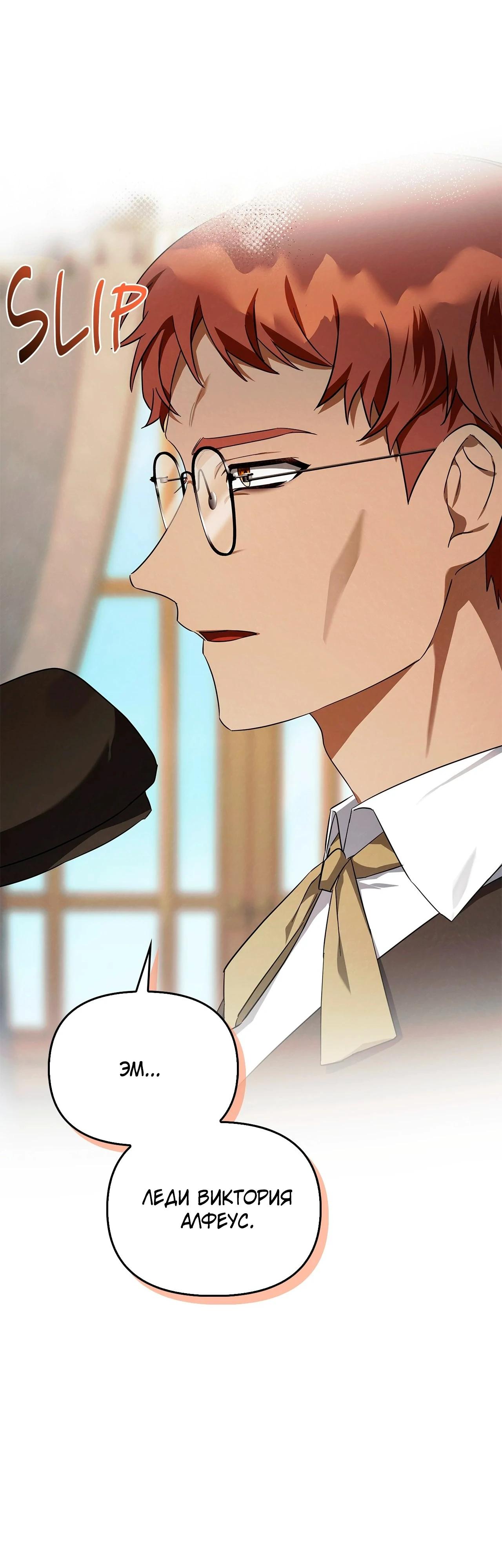 Манга Ведьме, забывшей свою птицу - Глава 13 Страница 30