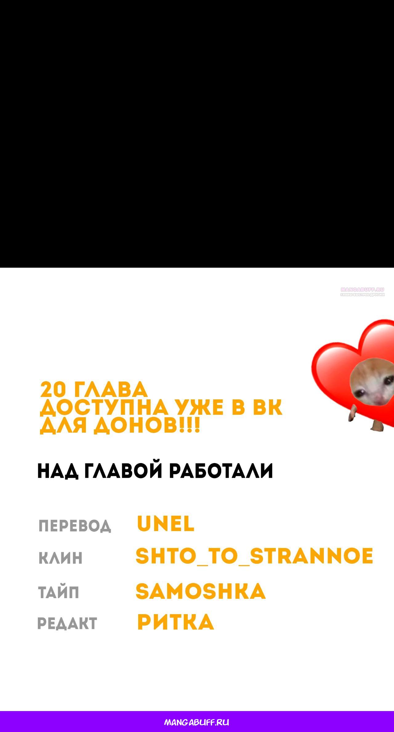 Манга Ведьме, забывшей свою птицу - Глава 19 Страница 62