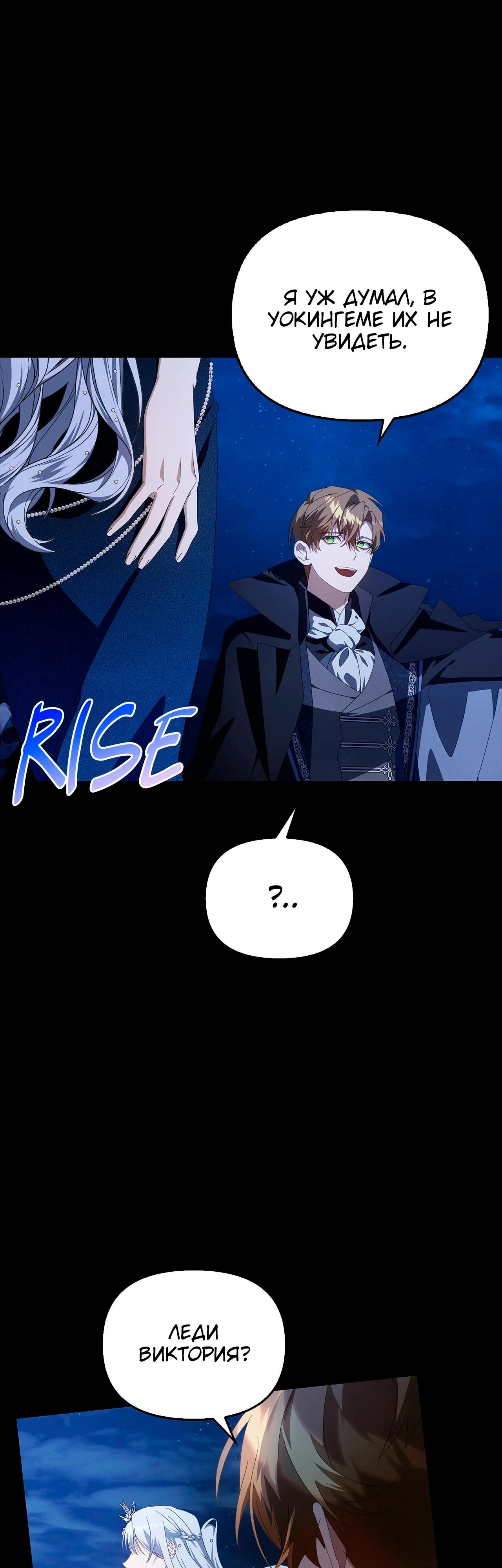 Манга Ведьме, забывшей свою птицу - Глава 19 Страница 21