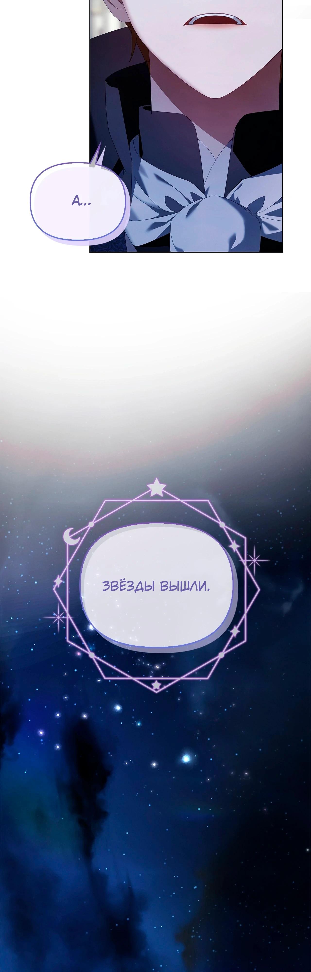 Манга Ведьме, забывшей свою птицу - Глава 19 Страница 19