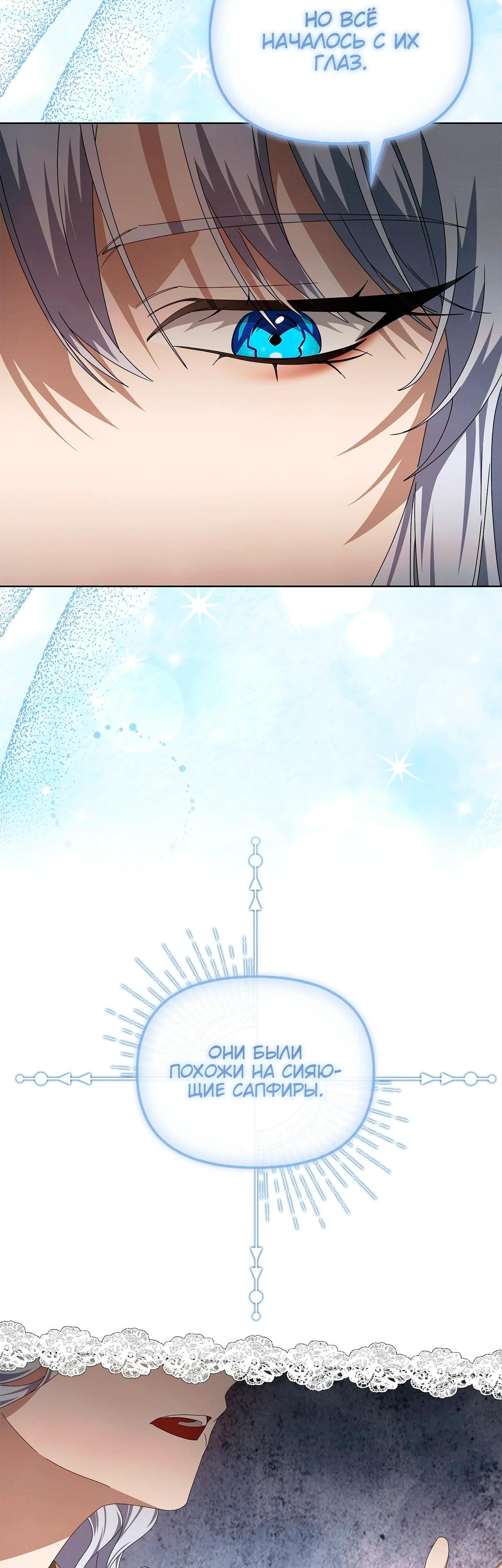 Манга Ведьме, забывшей свою птицу - Глава 19 Страница 15