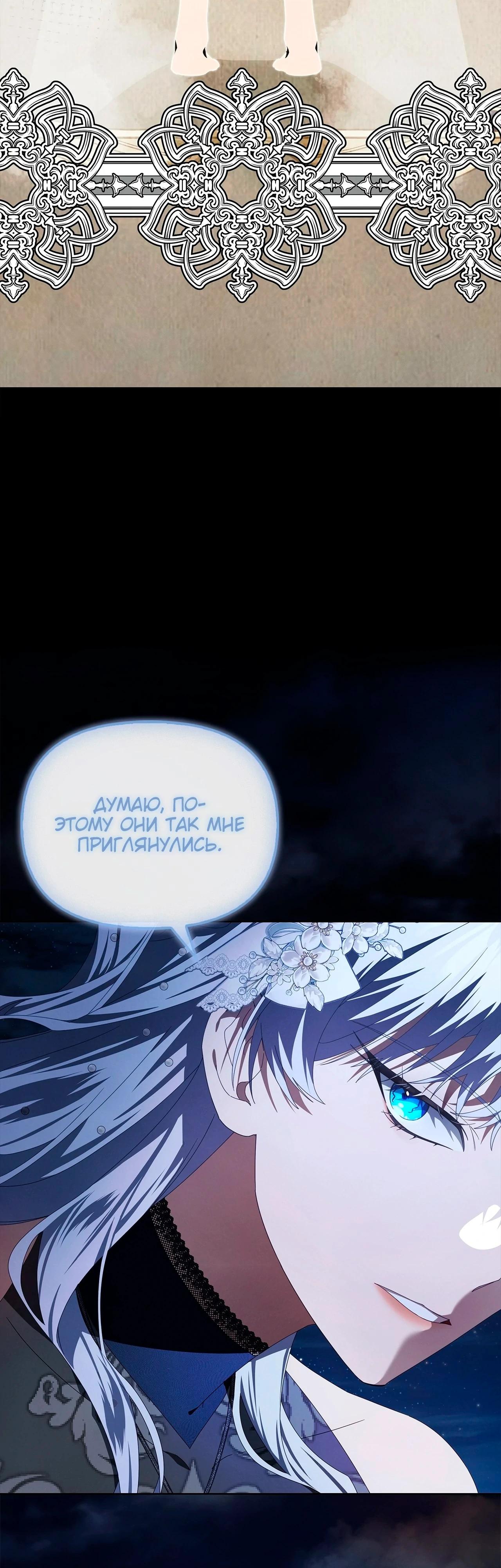 Манга Ведьме, забывшей свою птицу - Глава 19 Страница 17