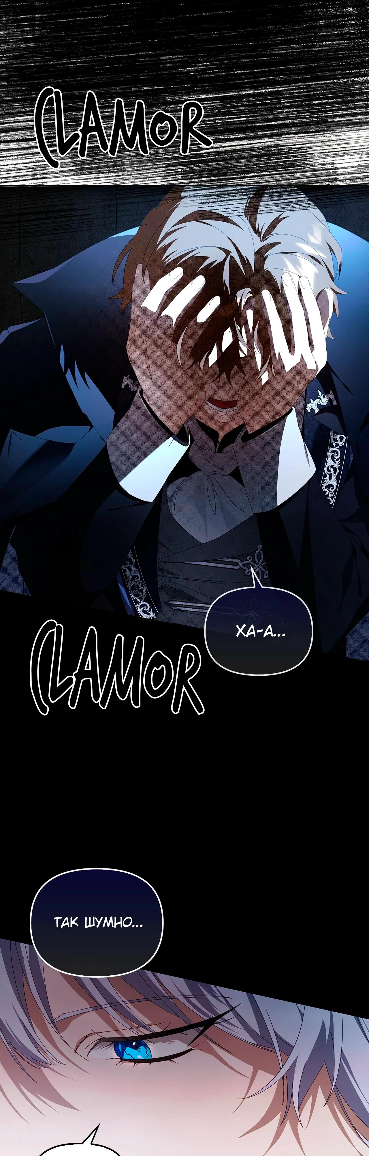 Манга Ведьме, забывшей свою птицу - Глава 19 Страница 44