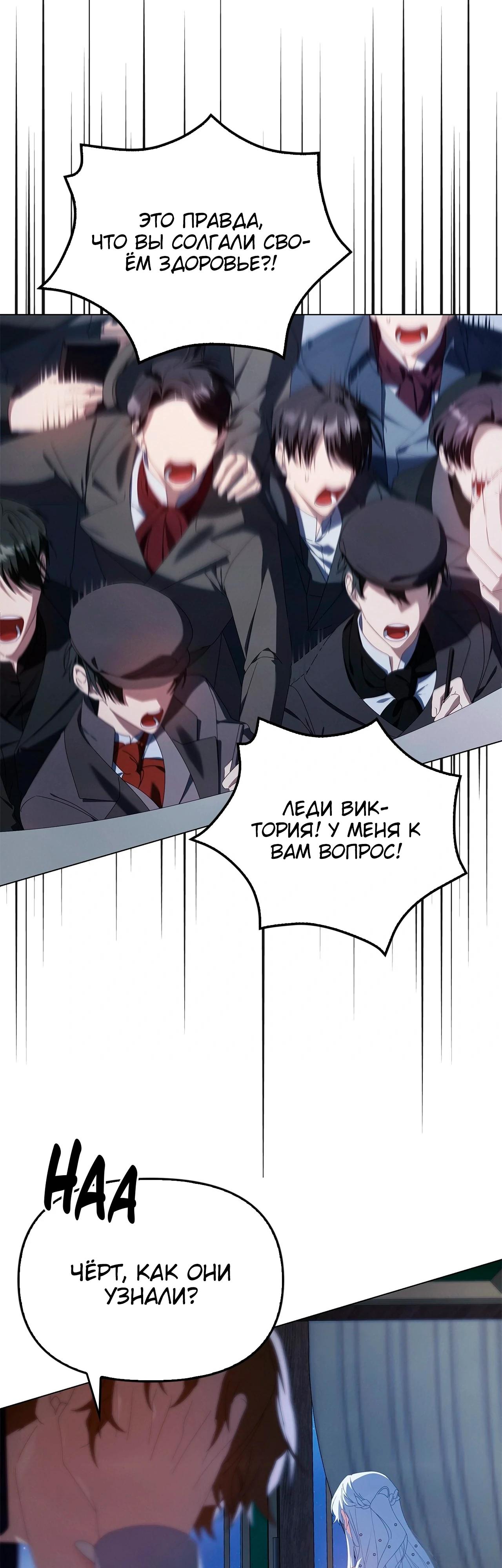 Манга Ведьме, забывшей свою птицу - Глава 19 Страница 40