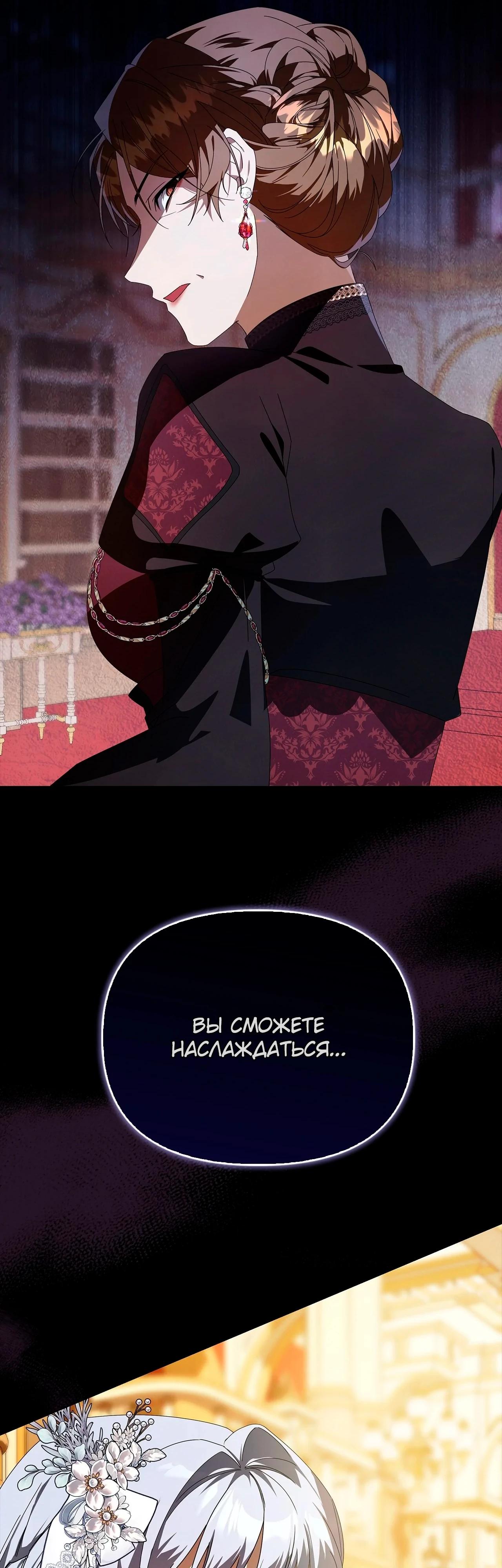 Манга Ведьме, забывшей свою птицу - Глава 18 Страница 3