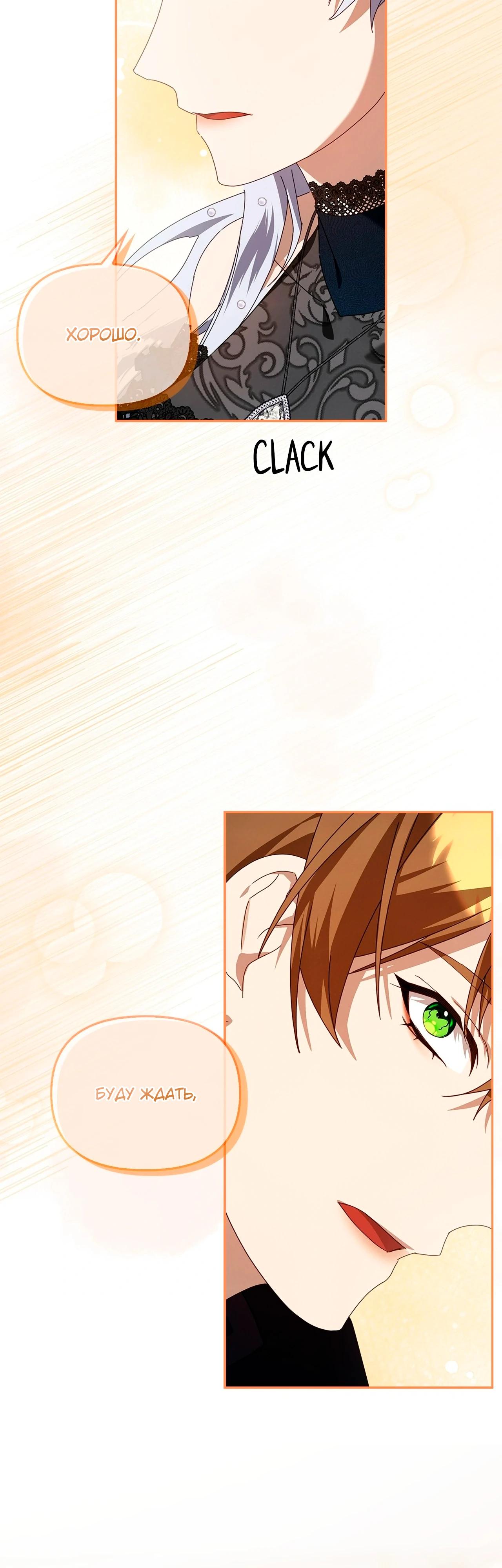 Манга Ведьме, забывшей свою птицу - Глава 18 Страница 17